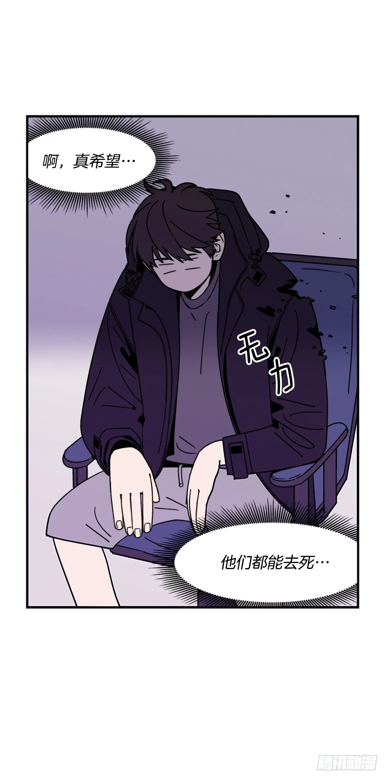 12.旅馆风波 第36页