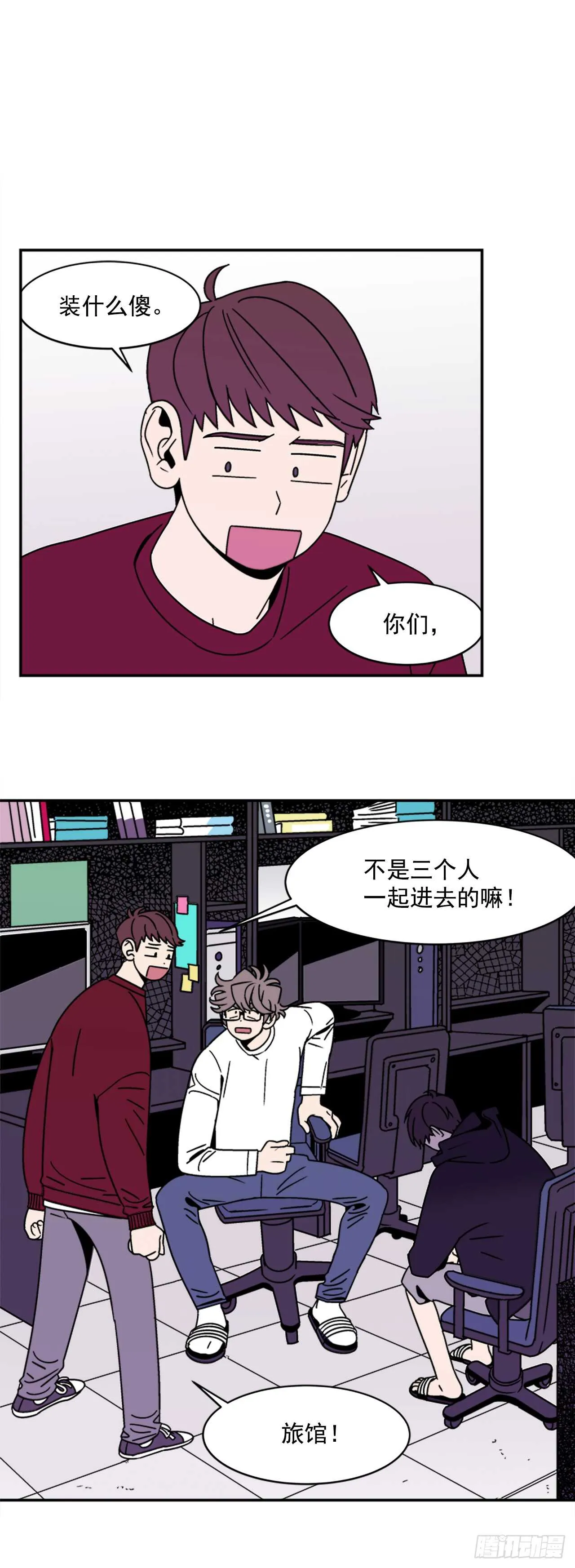 13.醉酒风波 第1页