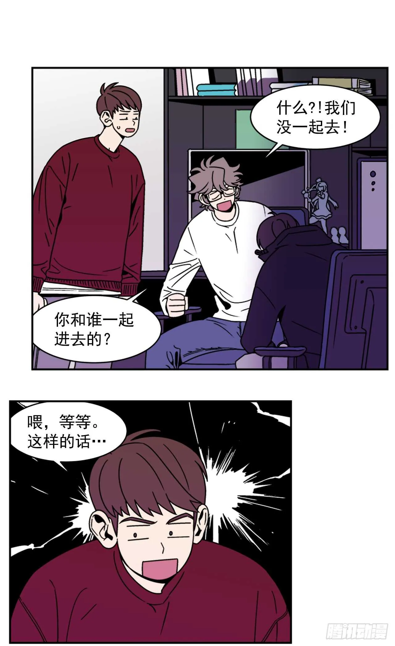 13.醉酒风波 第2页