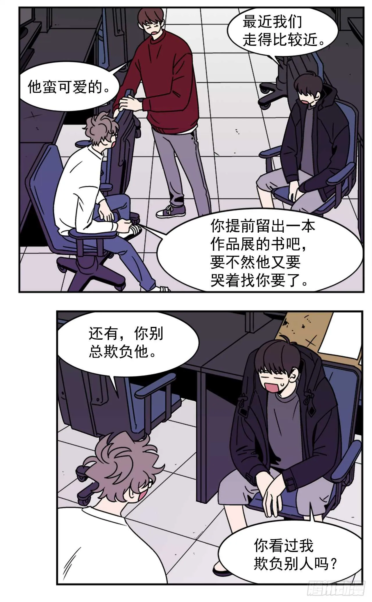 13.醉酒风波 第5页