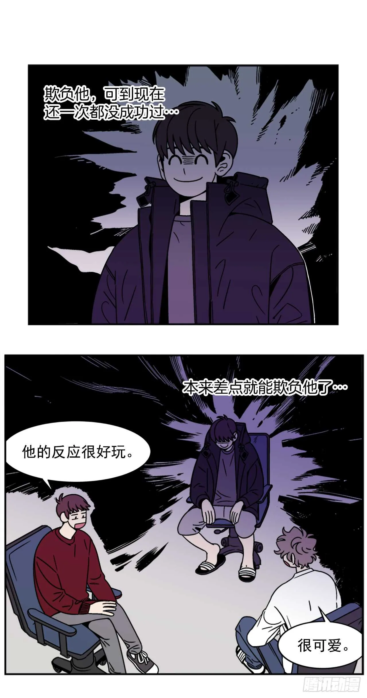 13.醉酒风波 第7页