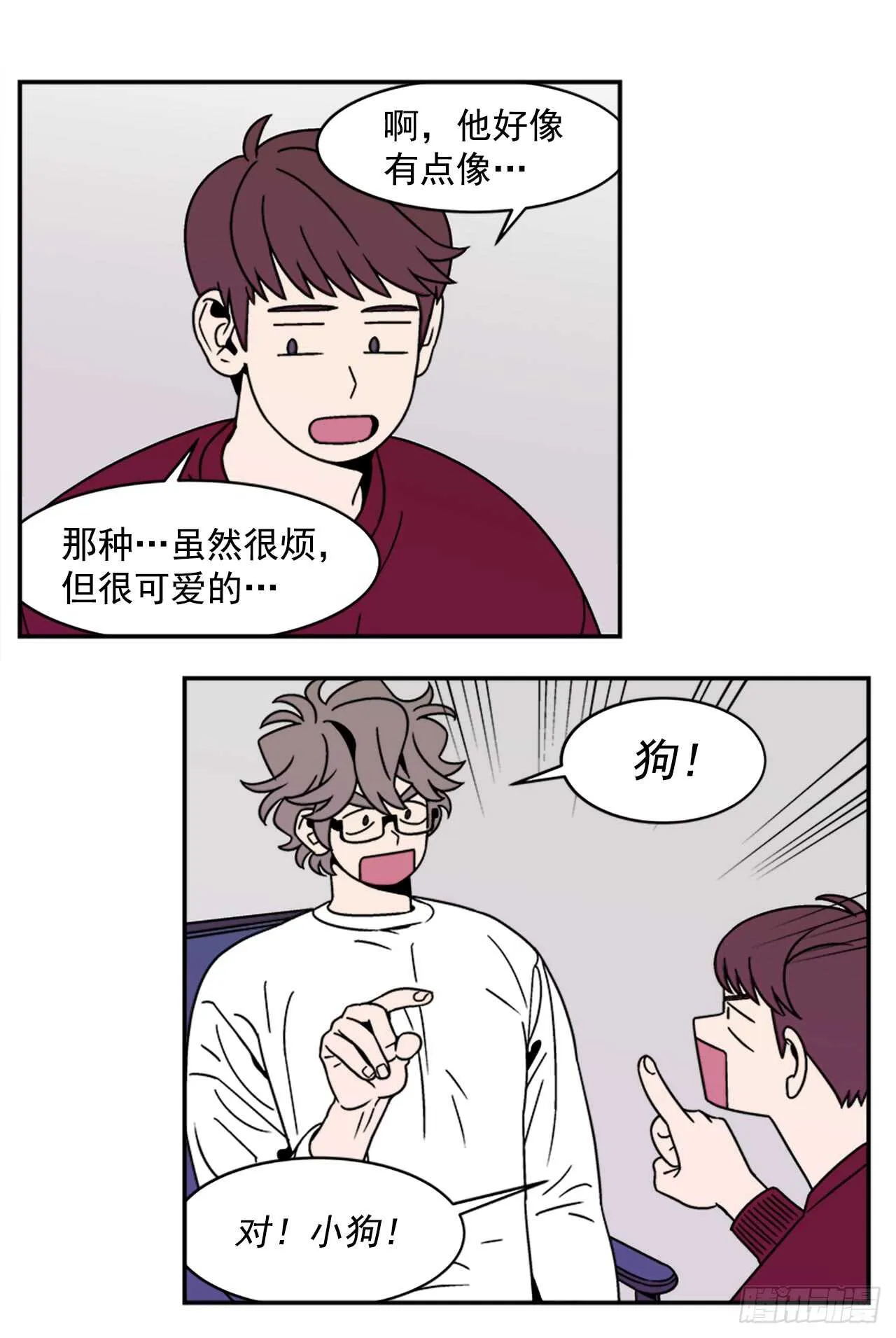 13.醉酒风波 第8页