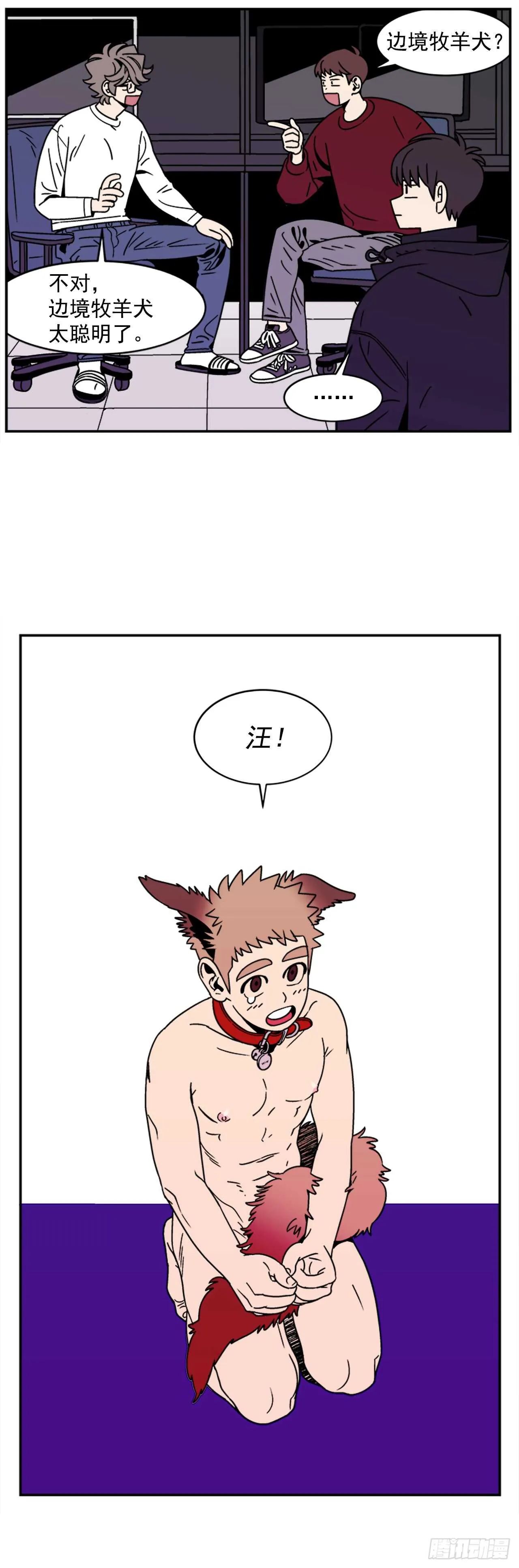 13.醉酒风波 第9页