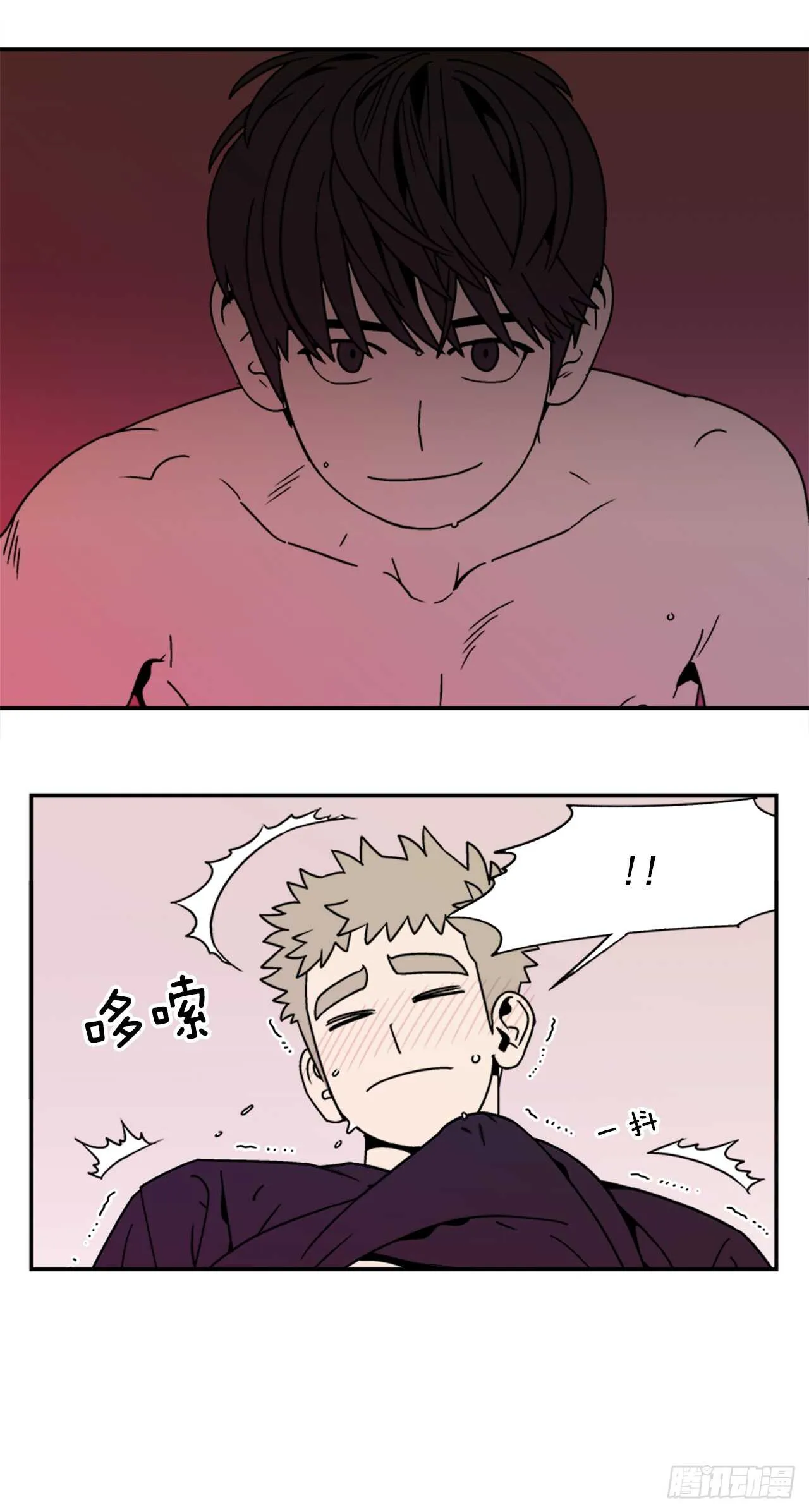 13.醉酒风波 第18页