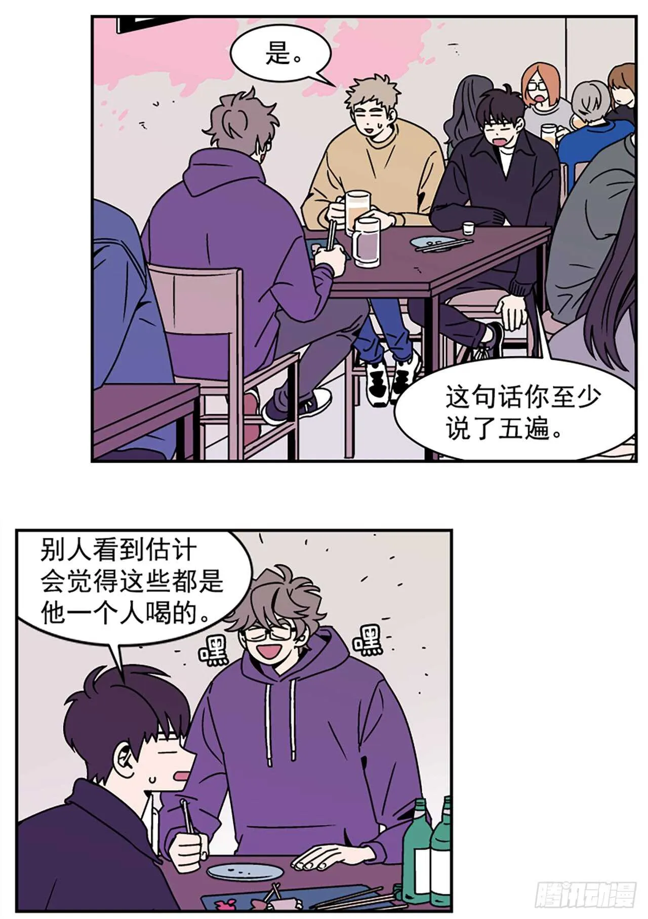 13.醉酒风波 第25页