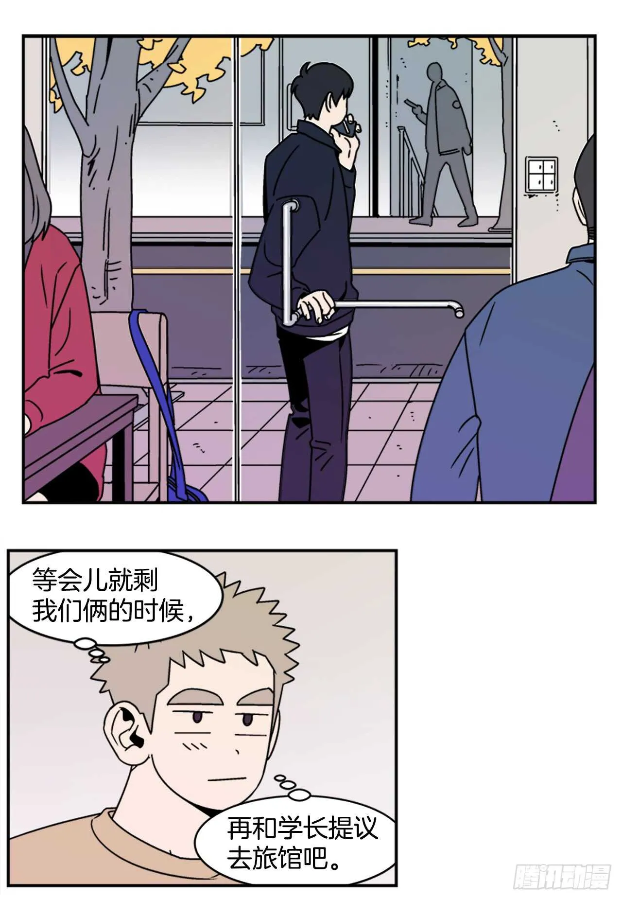 13.醉酒风波 第29页