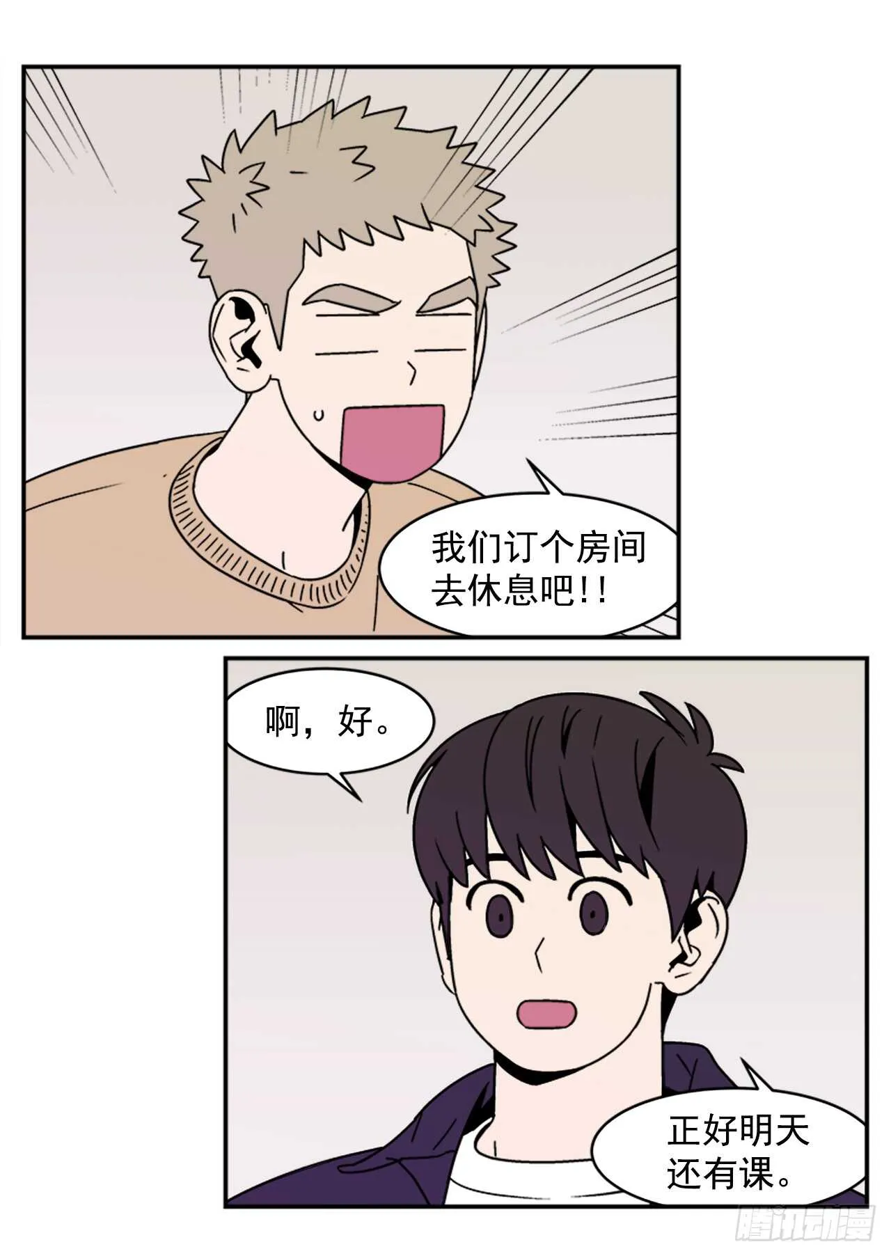 13.醉酒风波 第33页