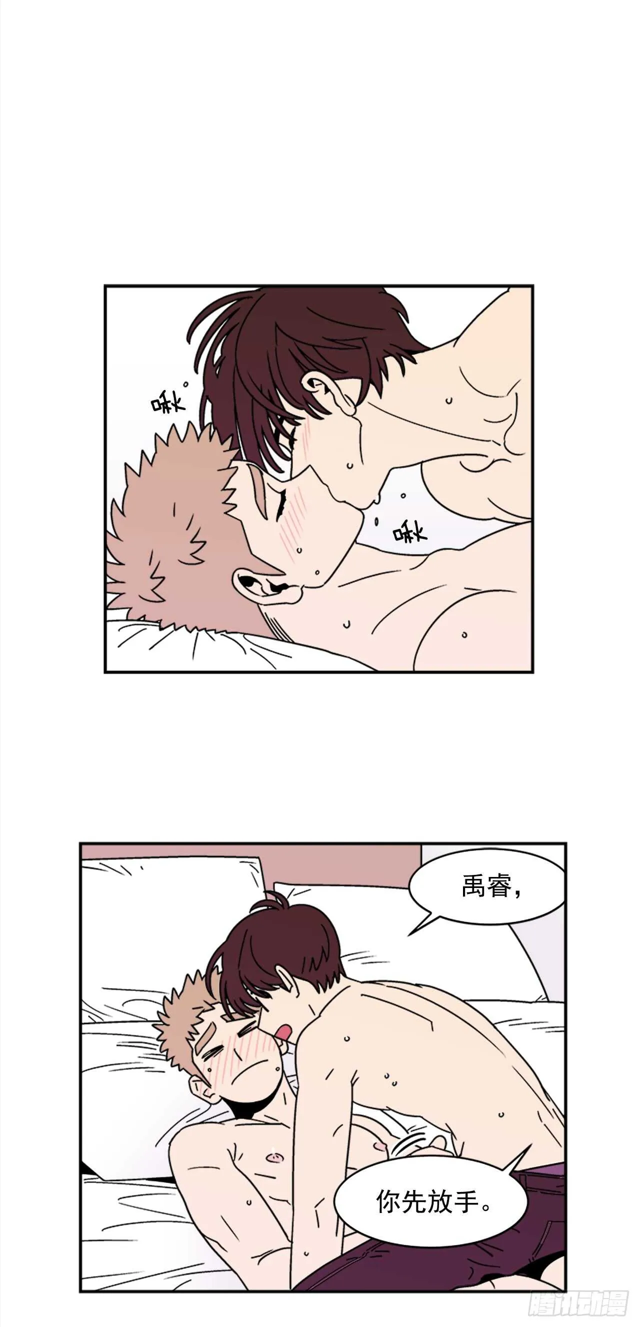 15.不要叫我学长 第1页