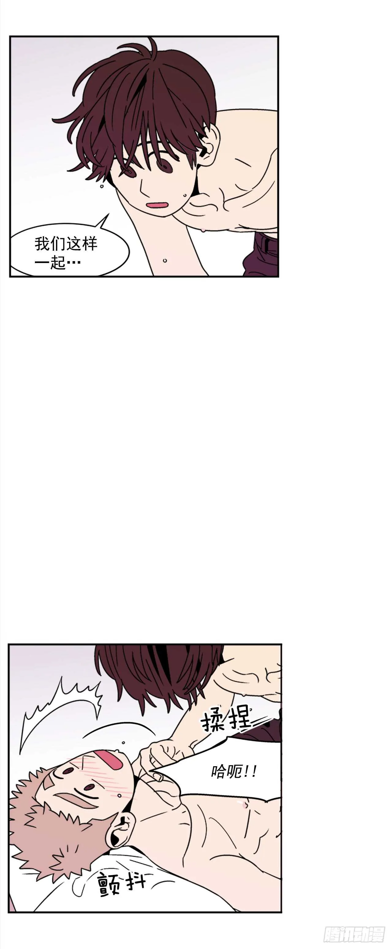 15.不要叫我学长 第2页