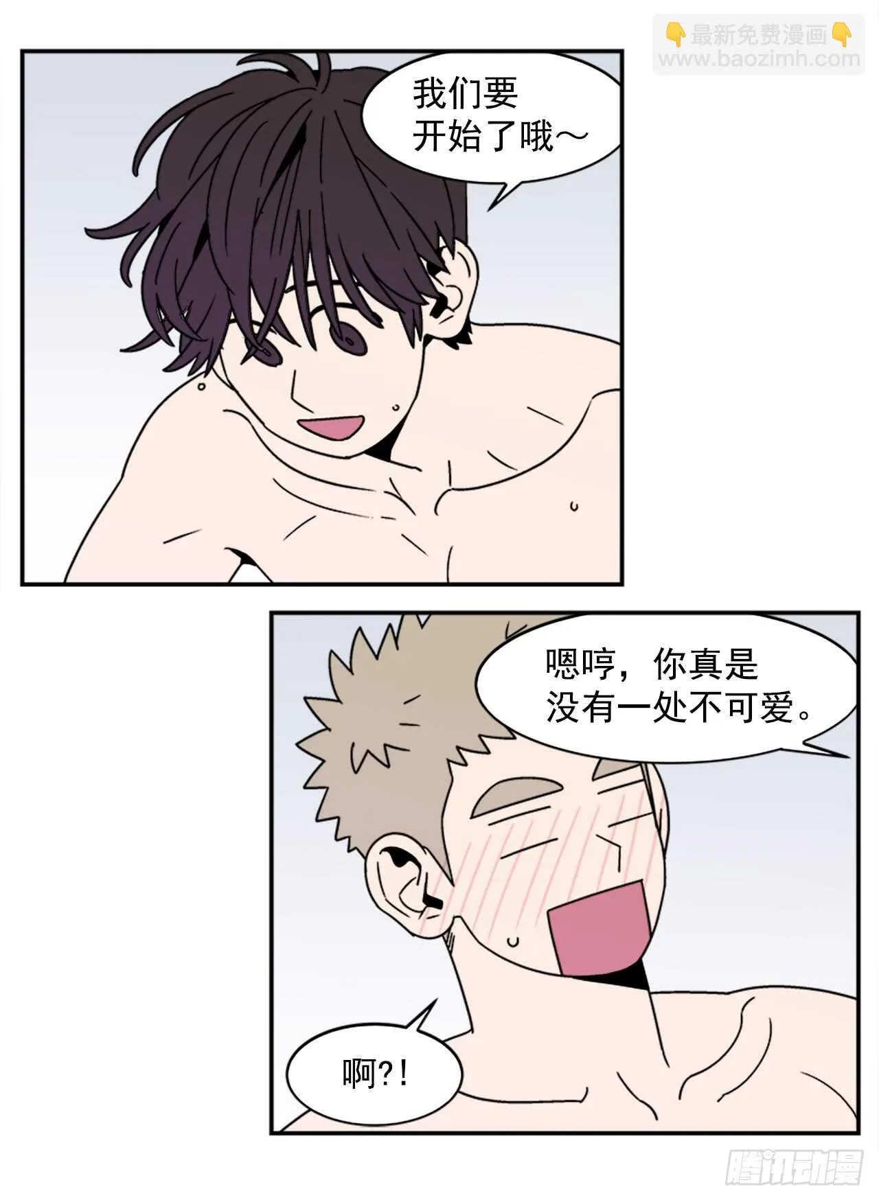 15.不要叫我学长 第6页