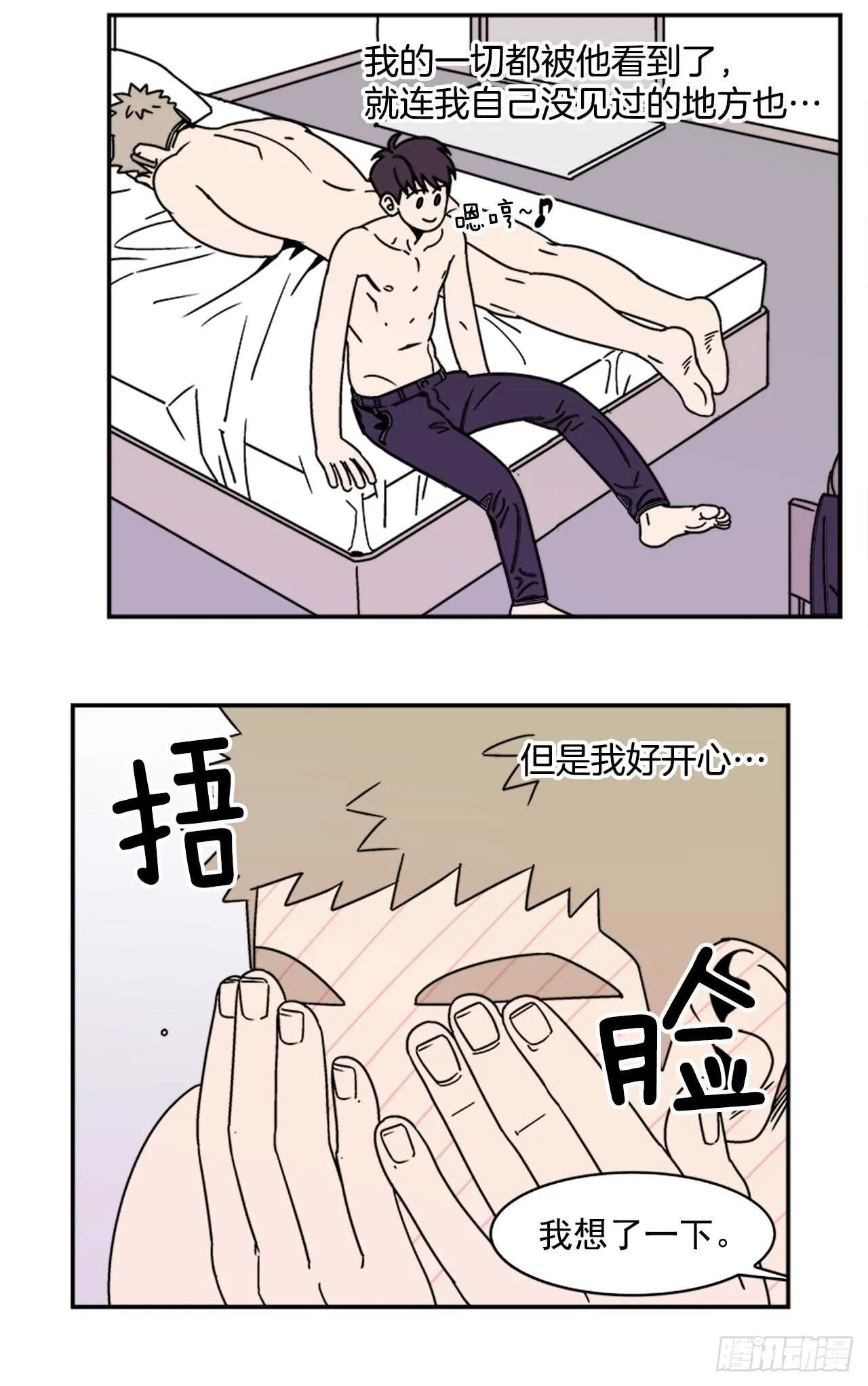 15.不要叫我学长 第11页