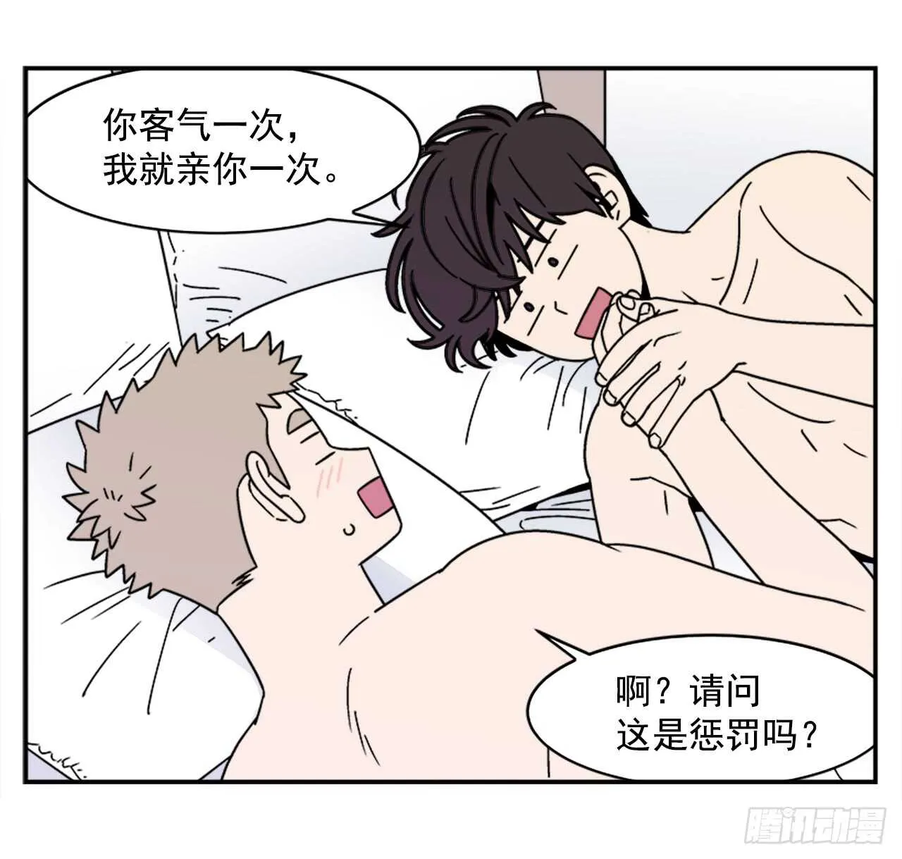 15.不要叫我学长 第14页