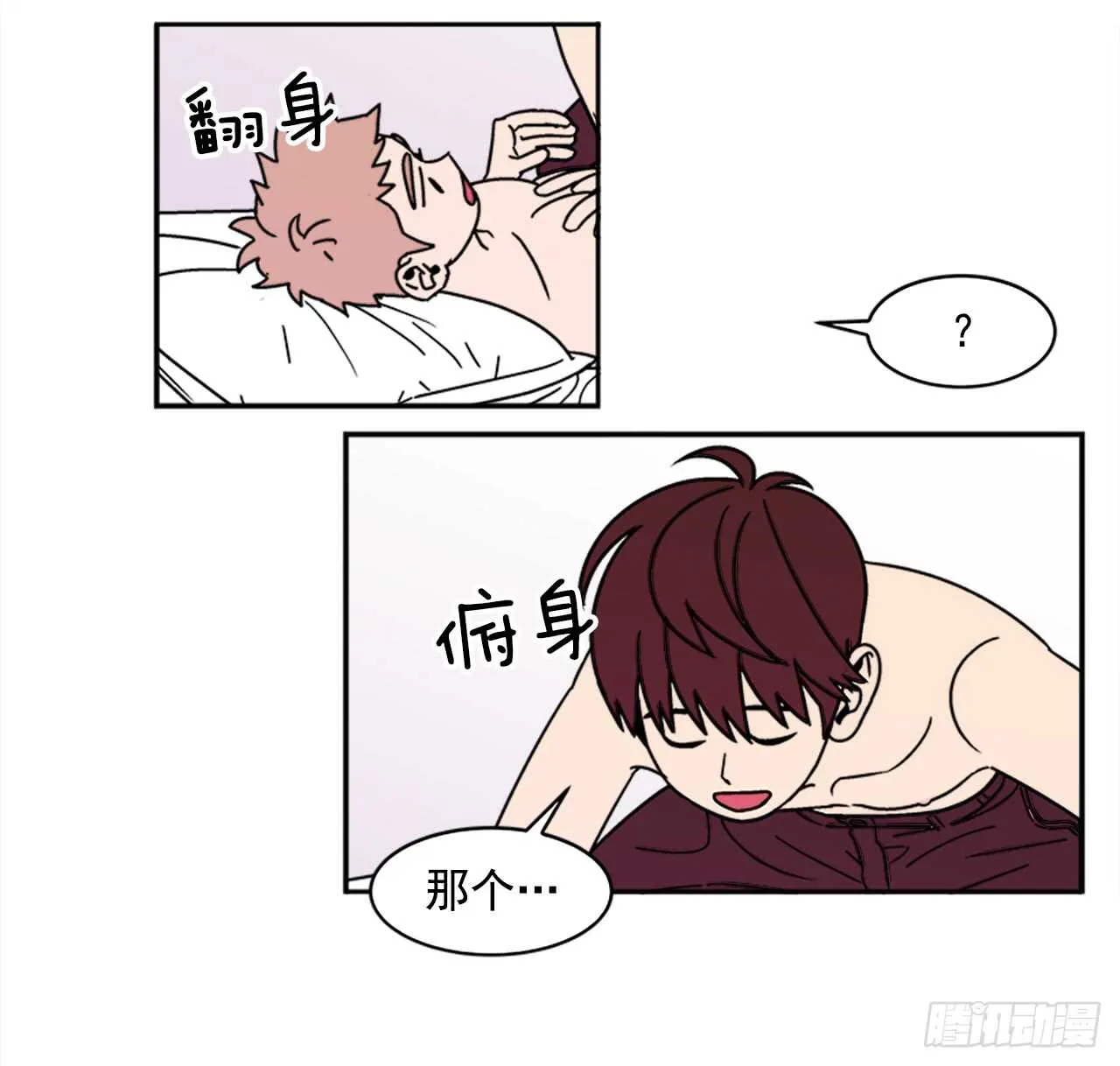 15.不要叫我学长 第19页