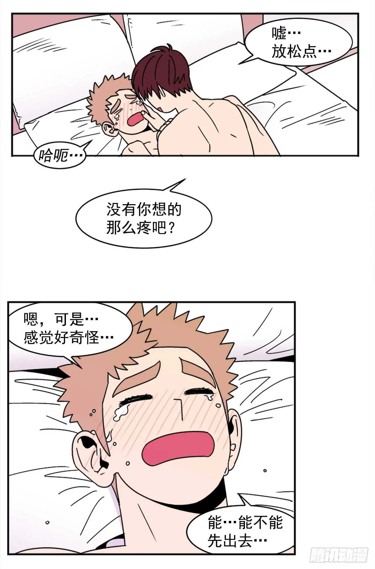 15.不要叫我学长 第26页