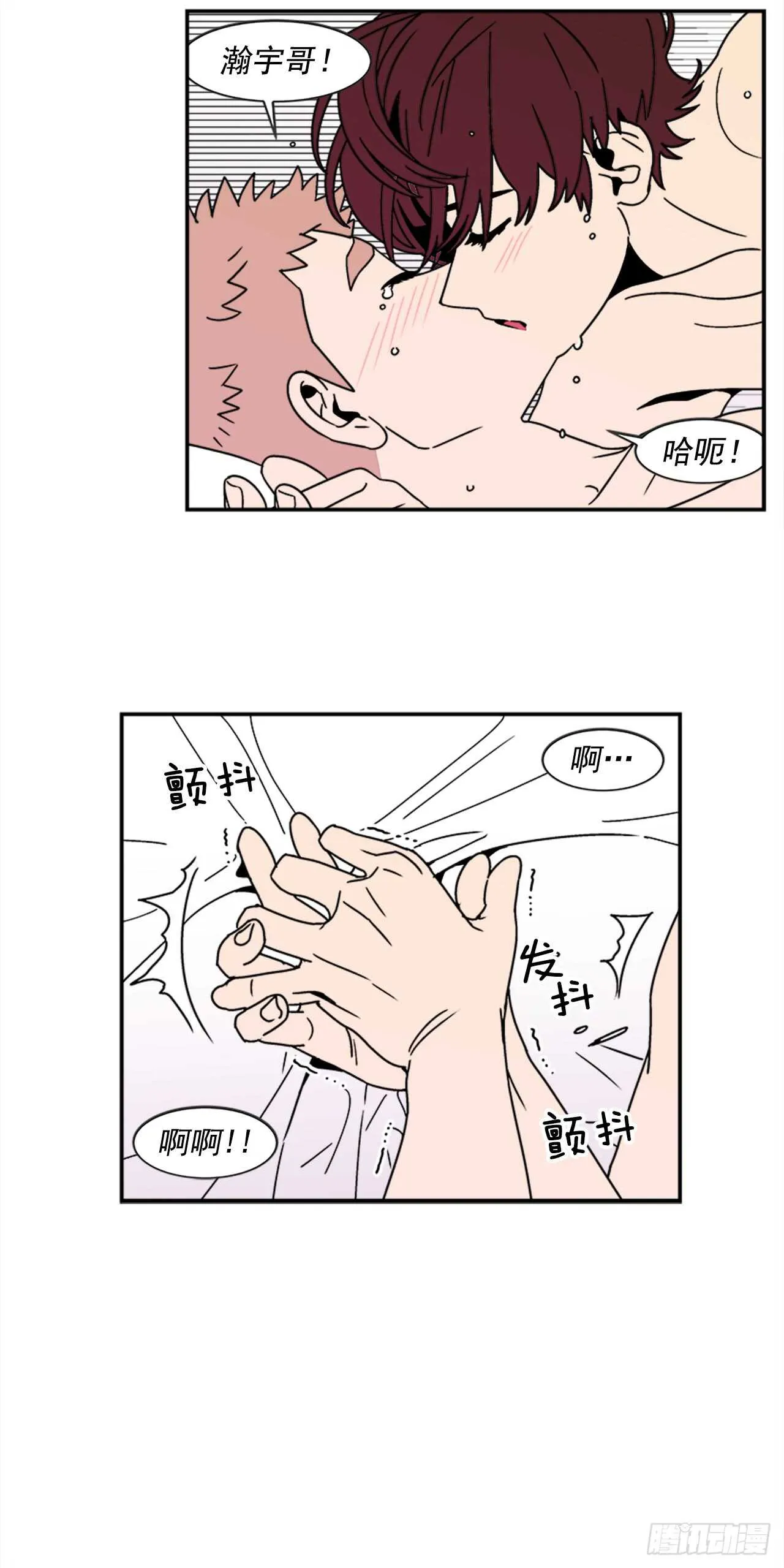 15.不要叫我学长 第30页