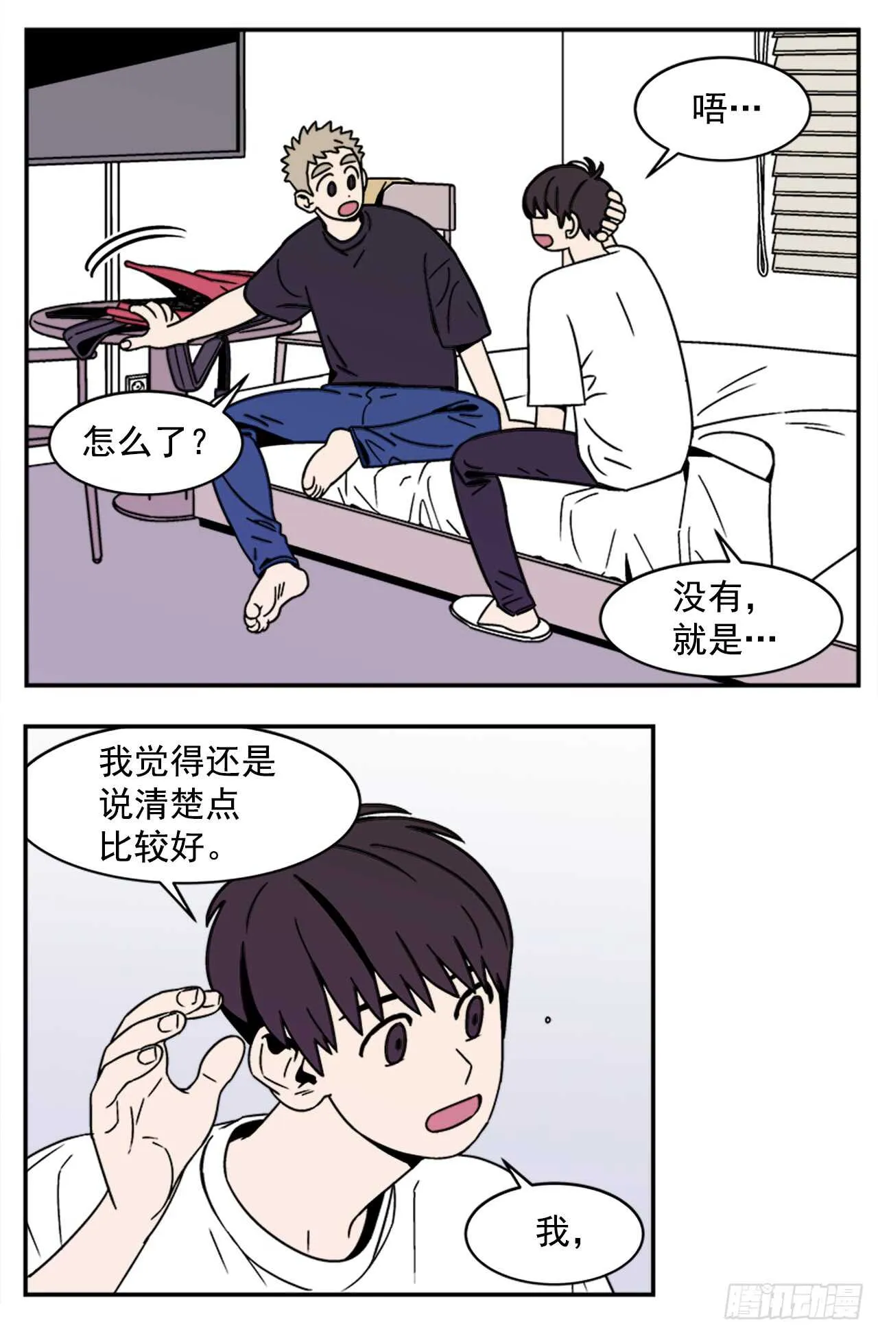 14.酒后告白 第4页