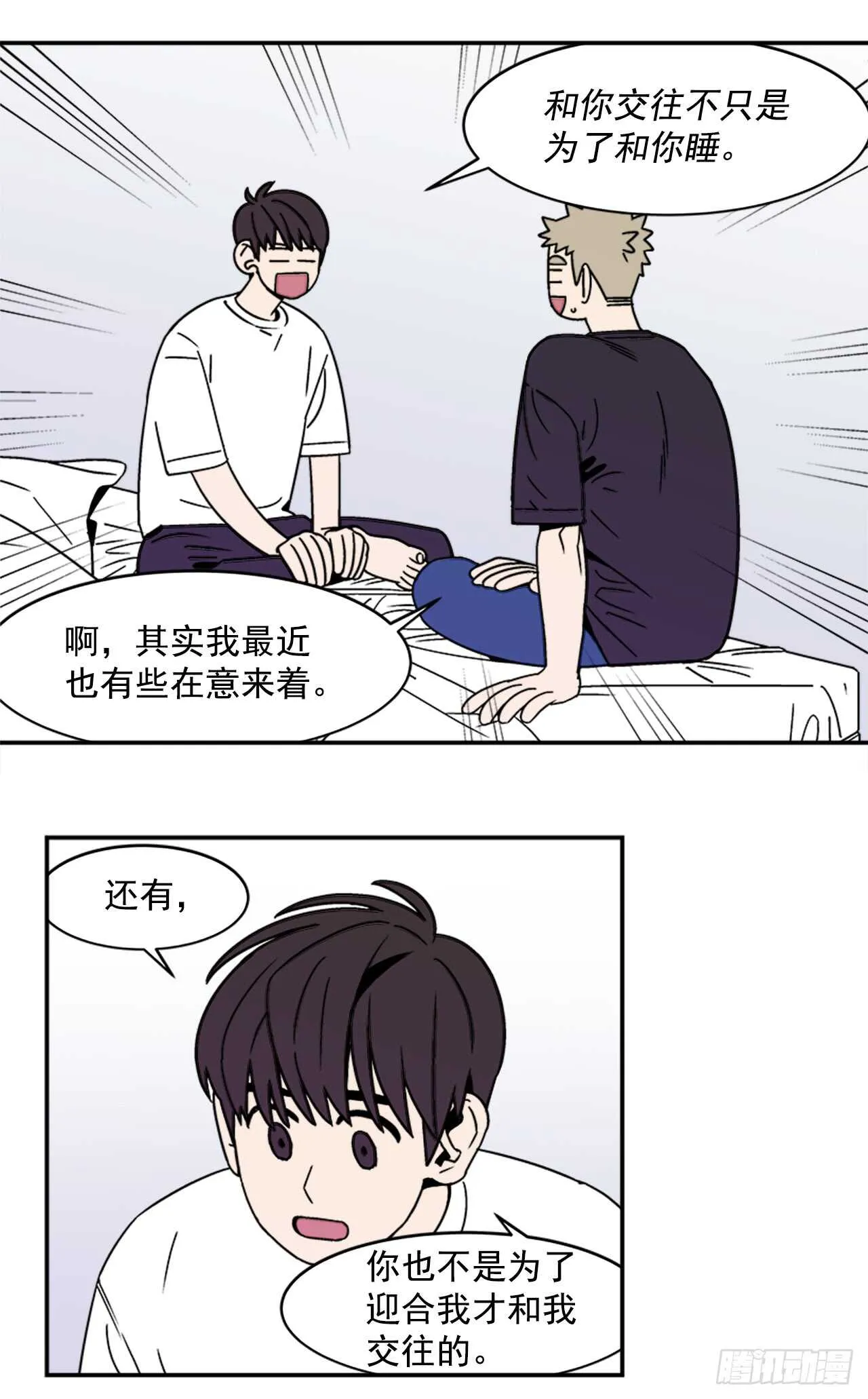14.酒后告白 第5页