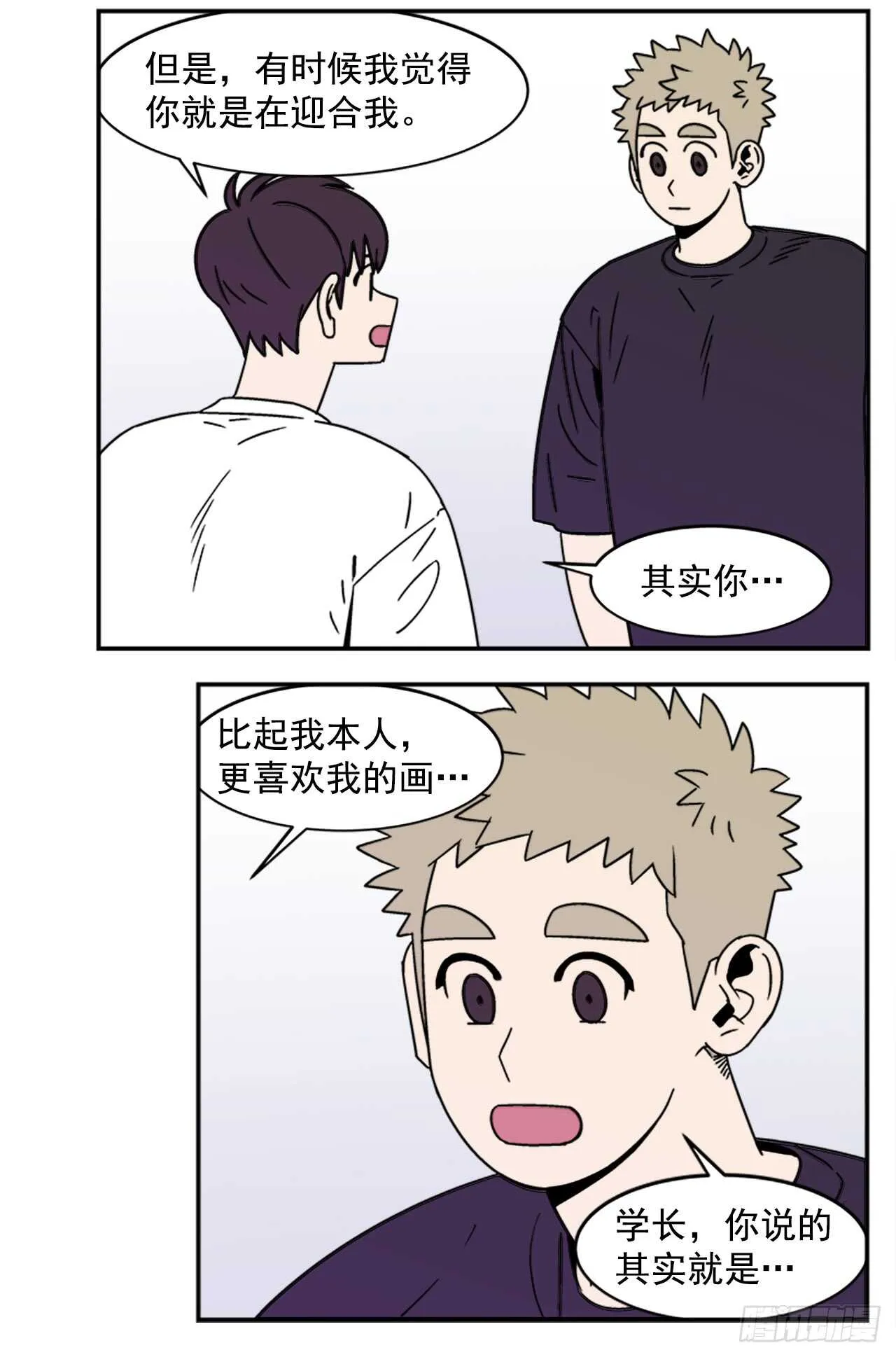 14.酒后告白 第6页