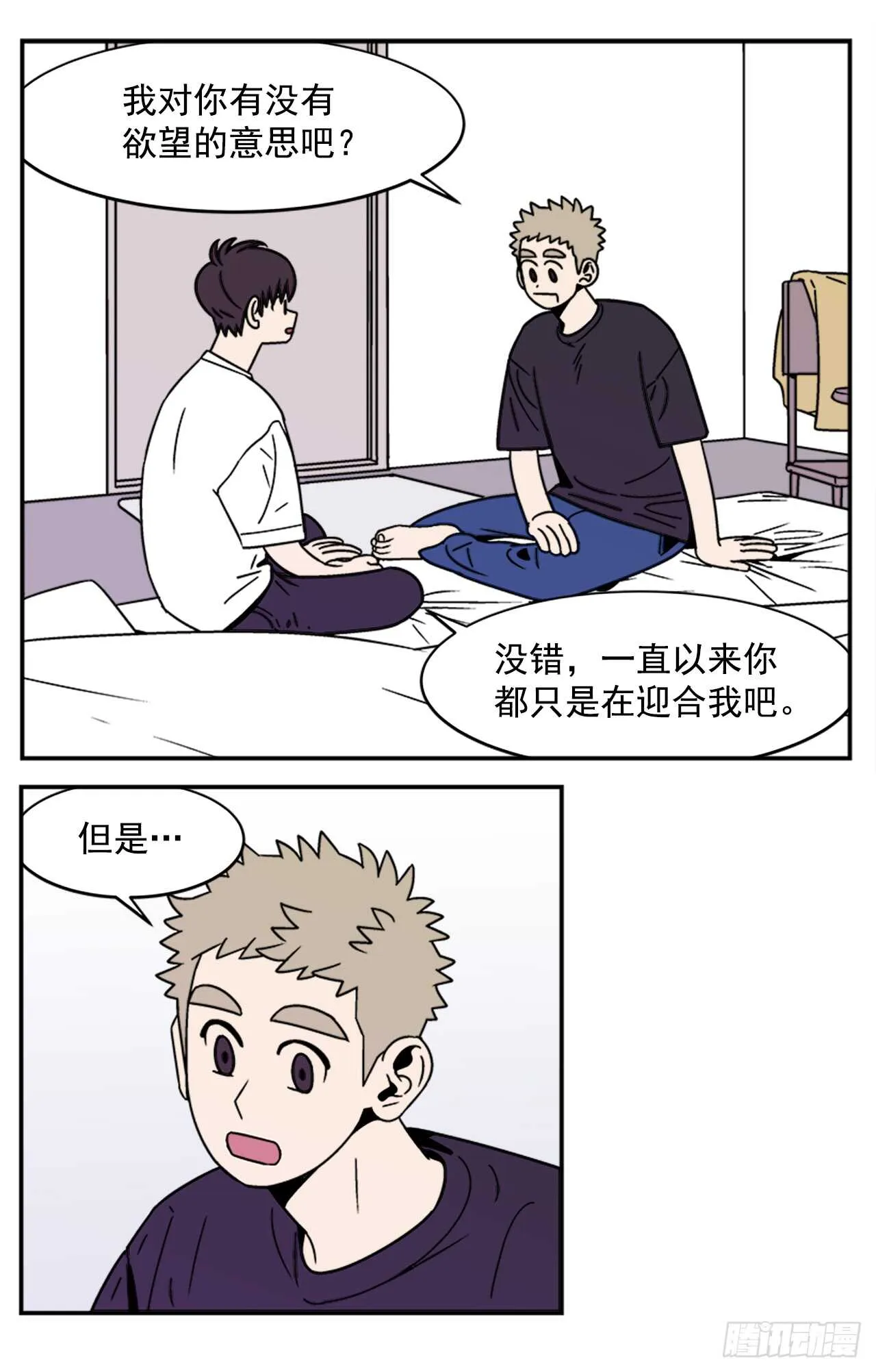 14.酒后告白 第7页