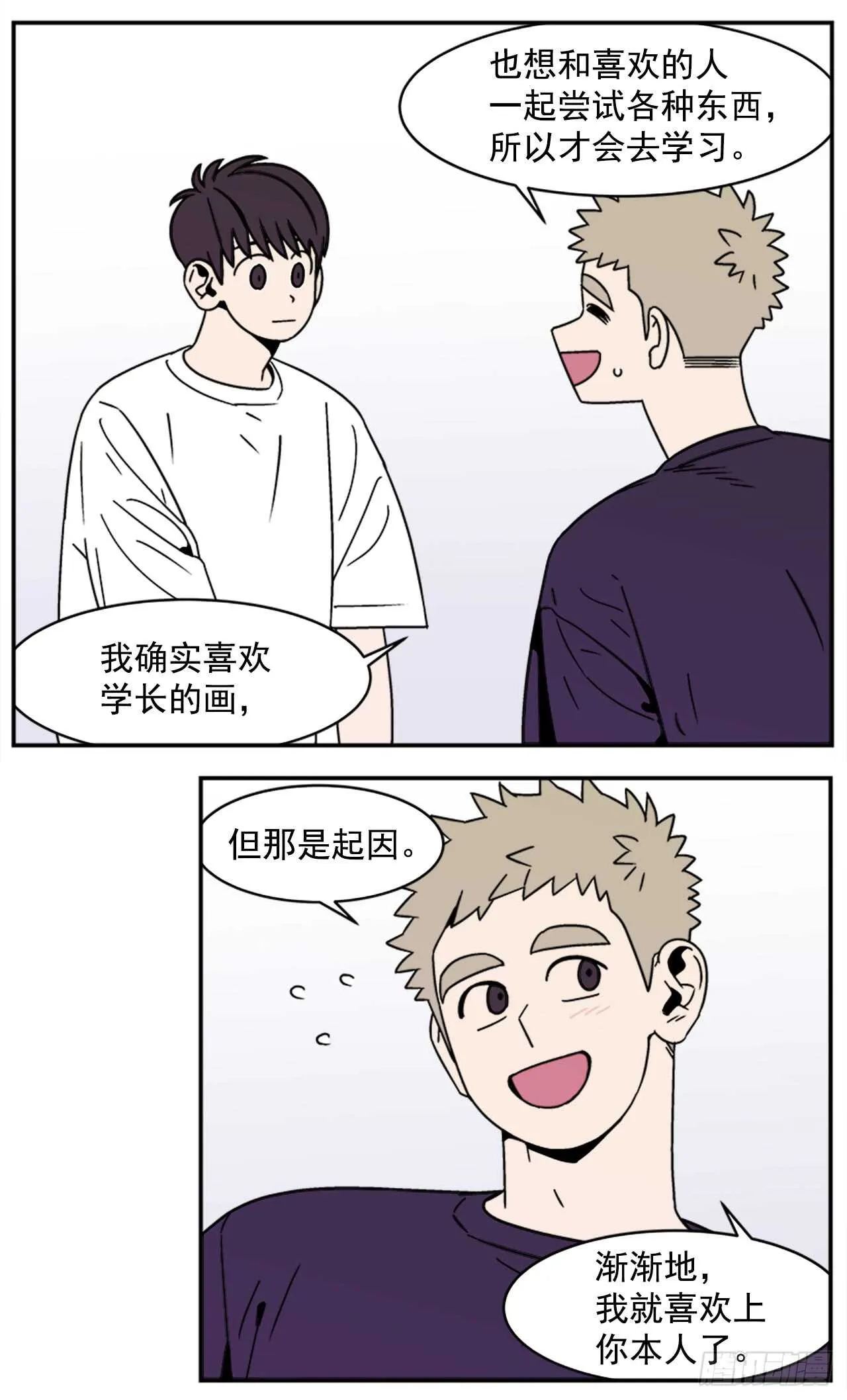 14.酒后告白 第9页