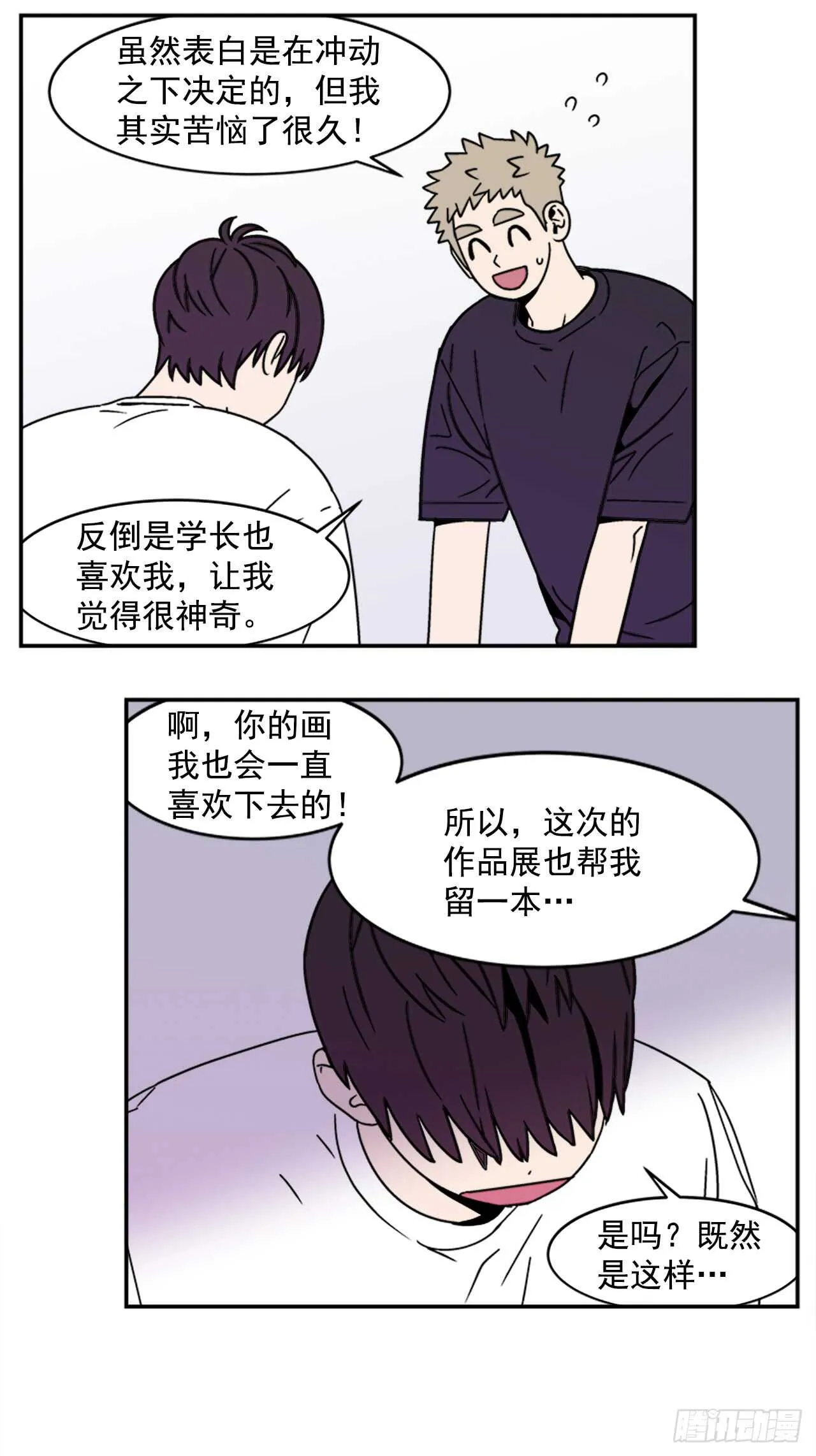 14.酒后告白 第10页