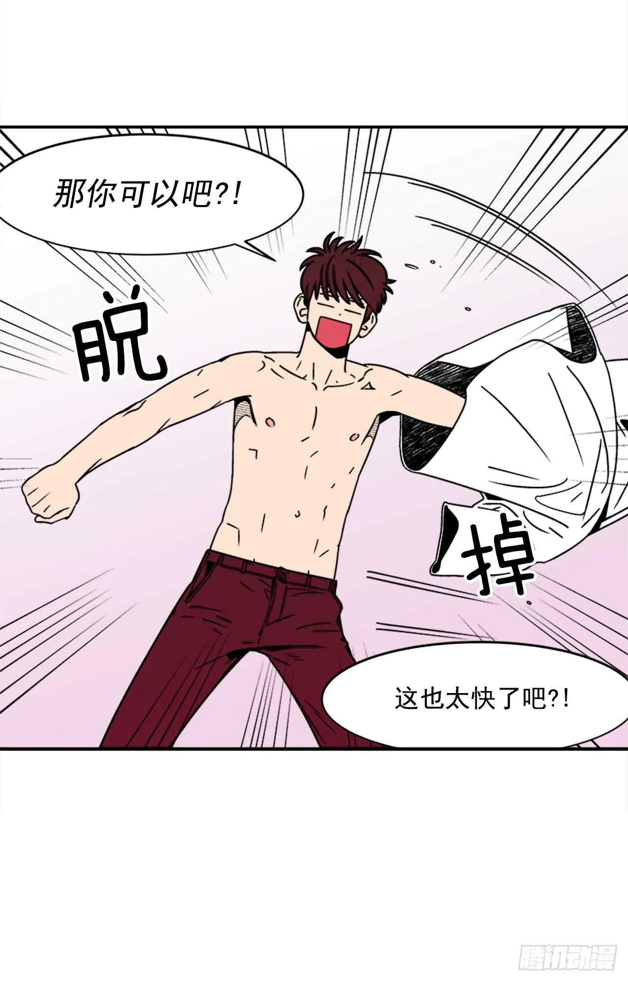 14.酒后告白 第11页