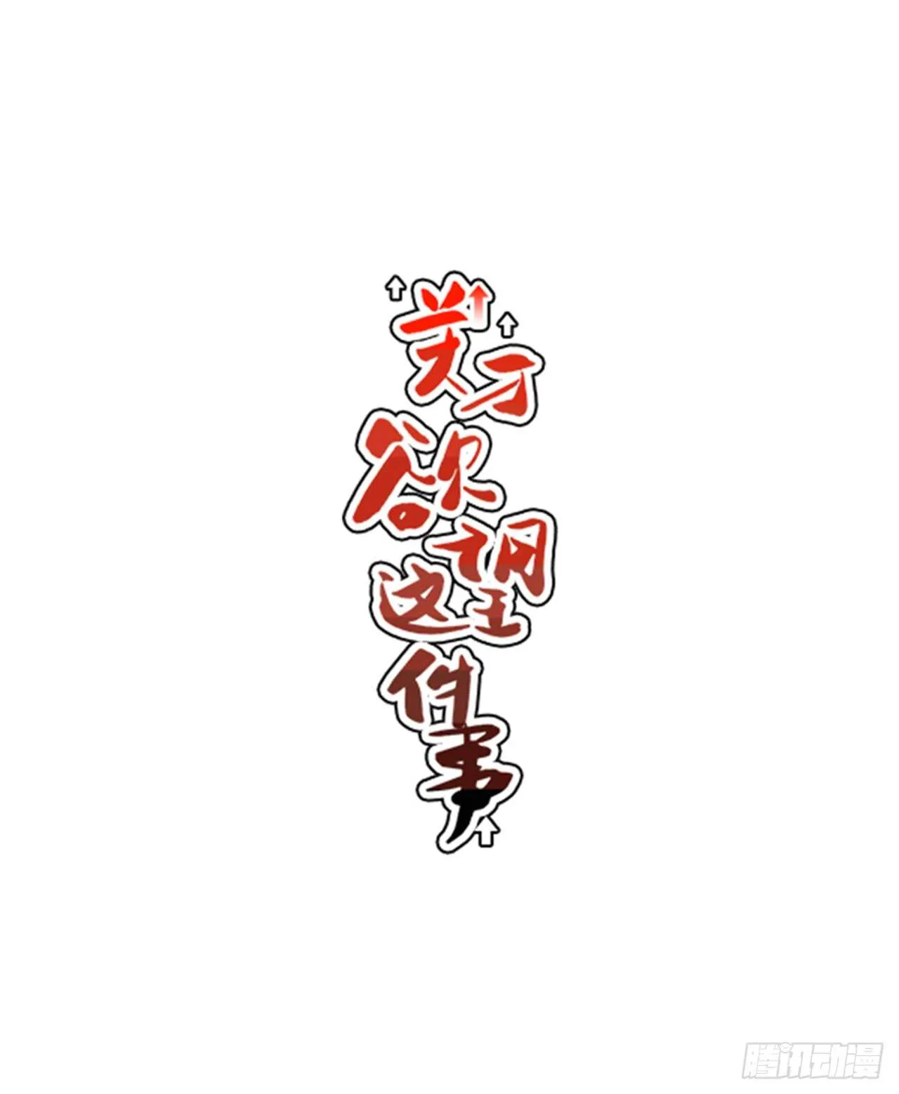 14.酒后告白 第12页
