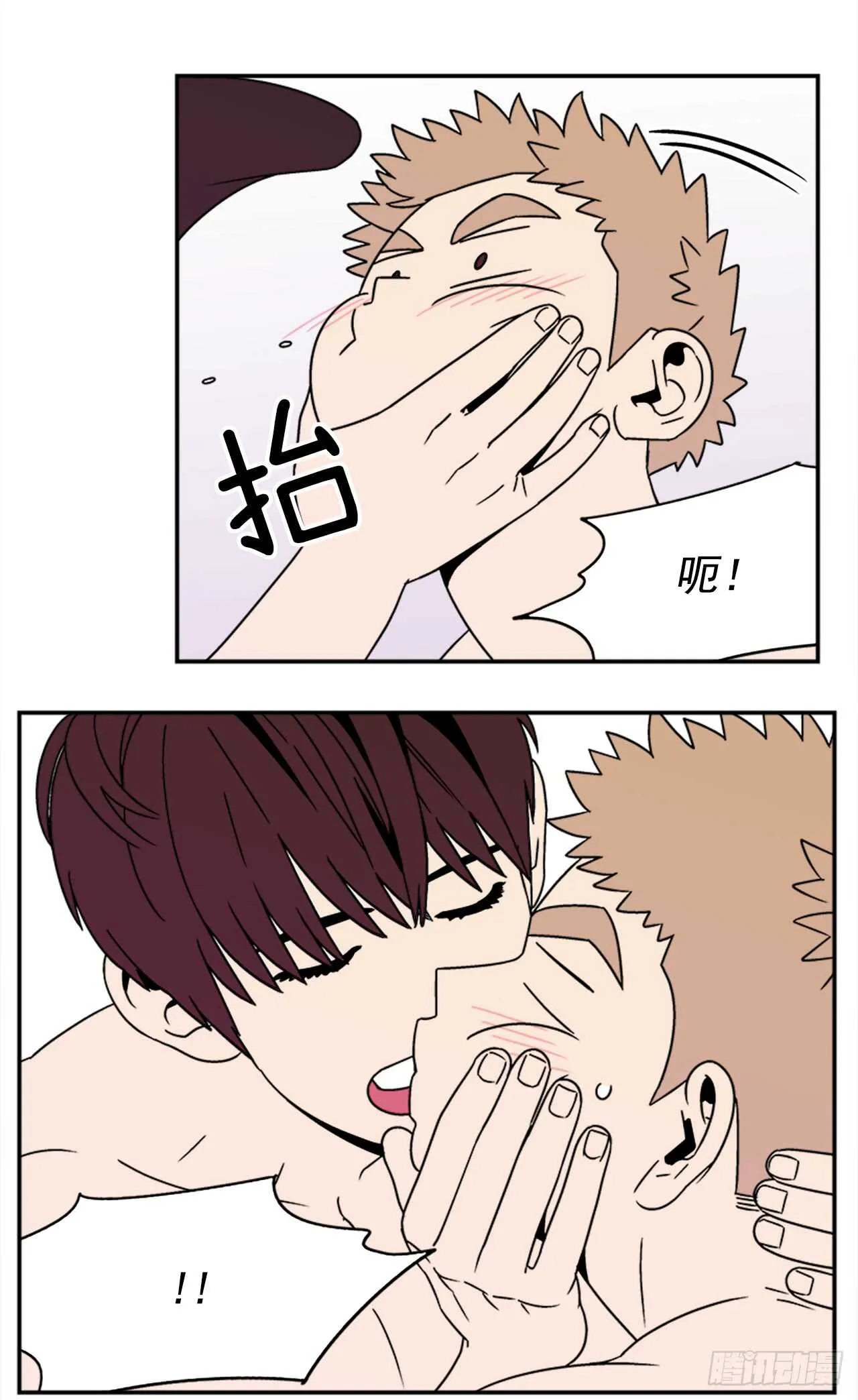 14.酒后告白 第14页
