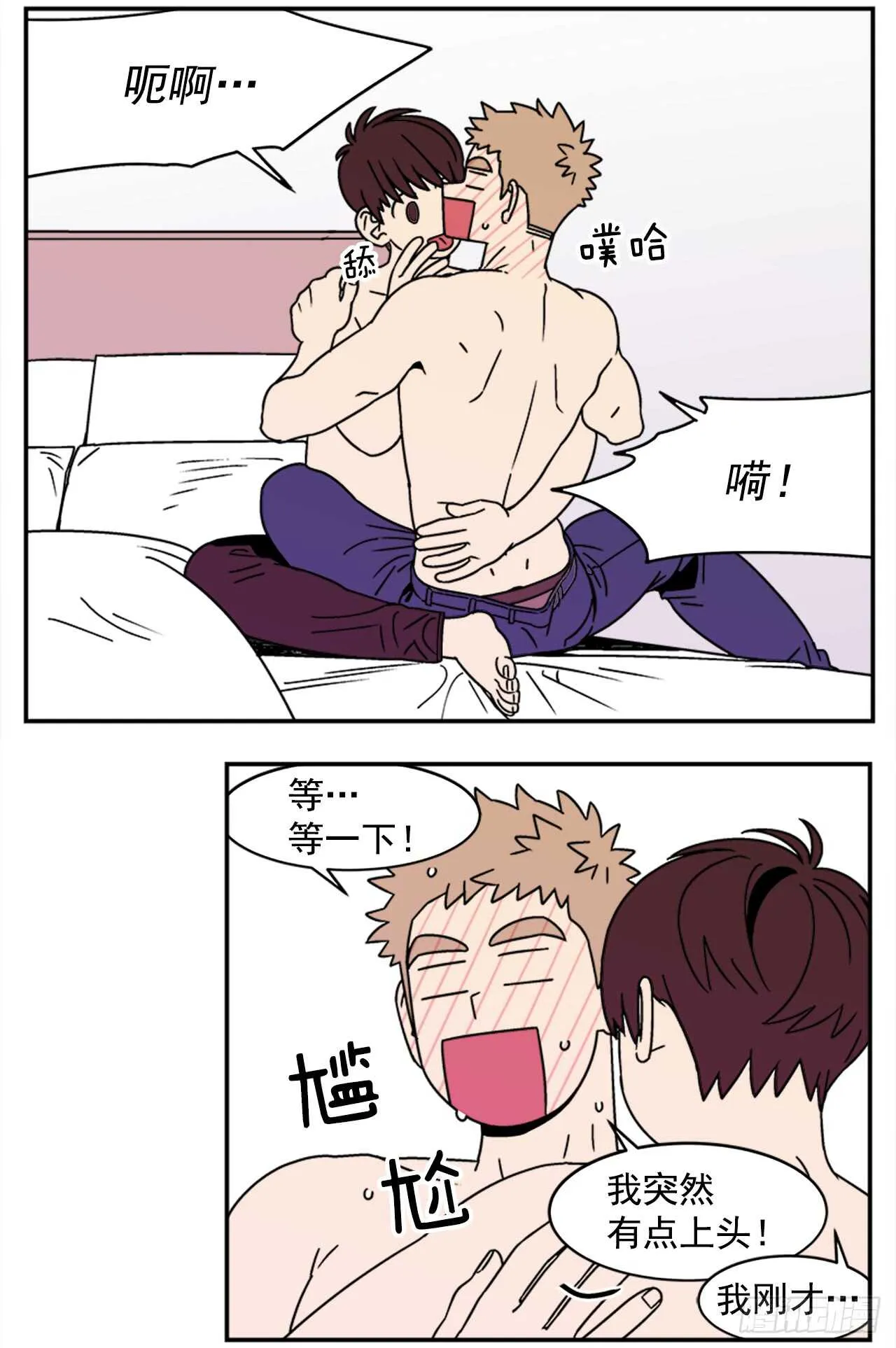 14.酒后告白 第15页