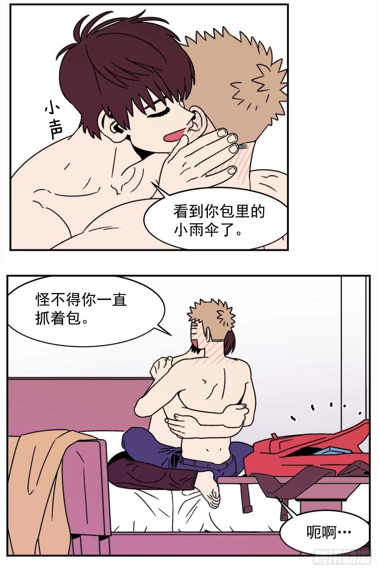 14.酒后告白 第16页