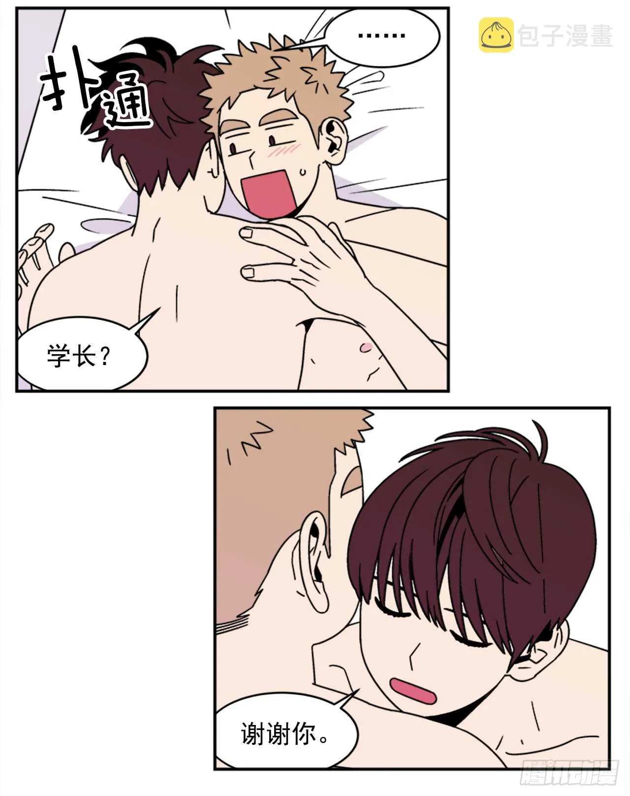 14.酒后告白 第19页