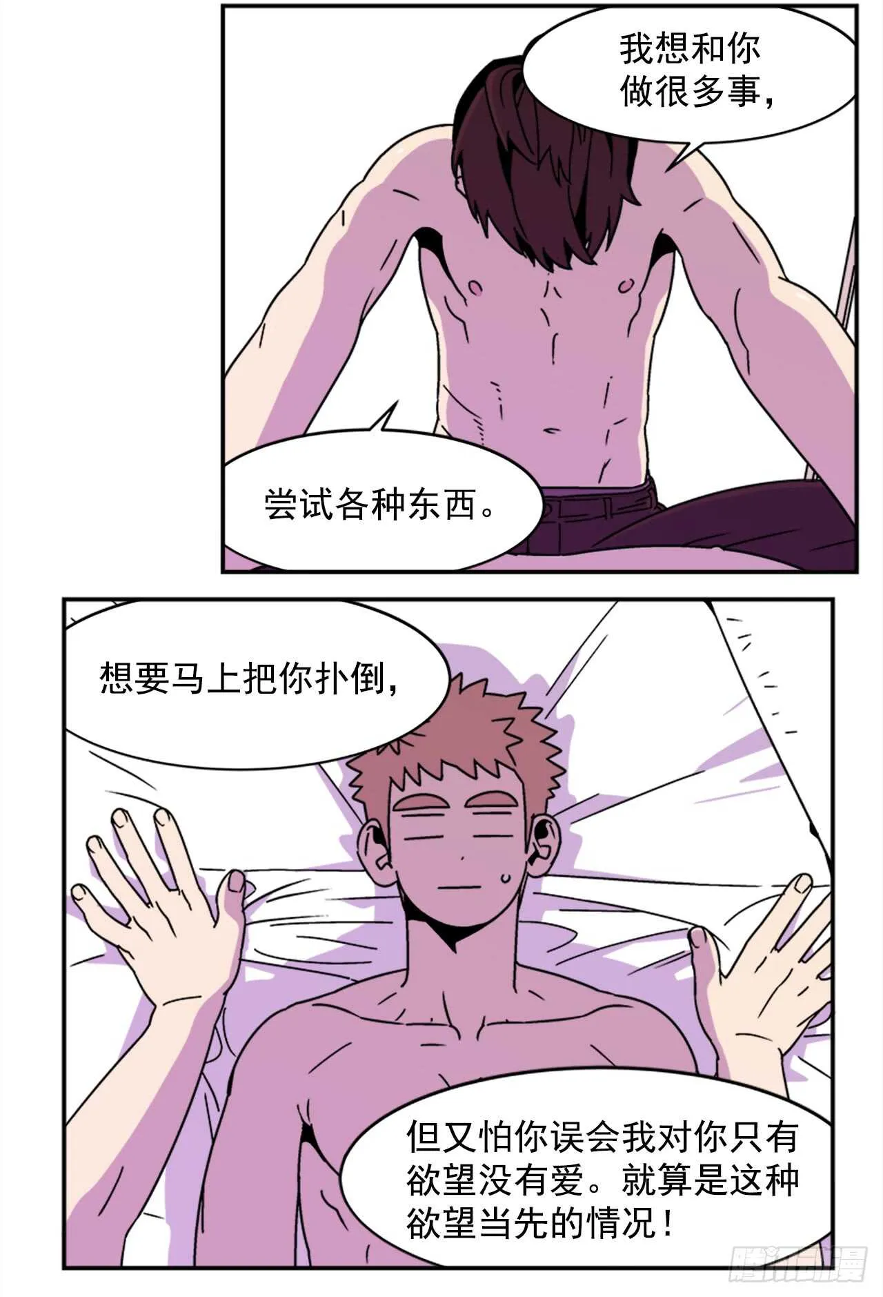 14.酒后告白 第22页
