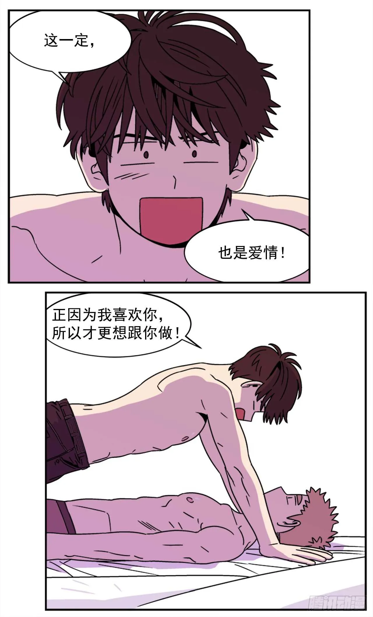 14.酒后告白 第23页