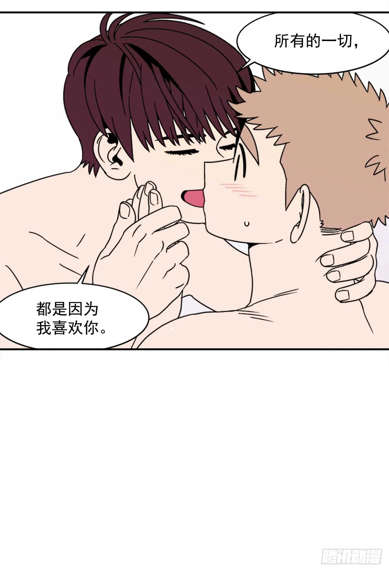 14.酒后告白 第25页