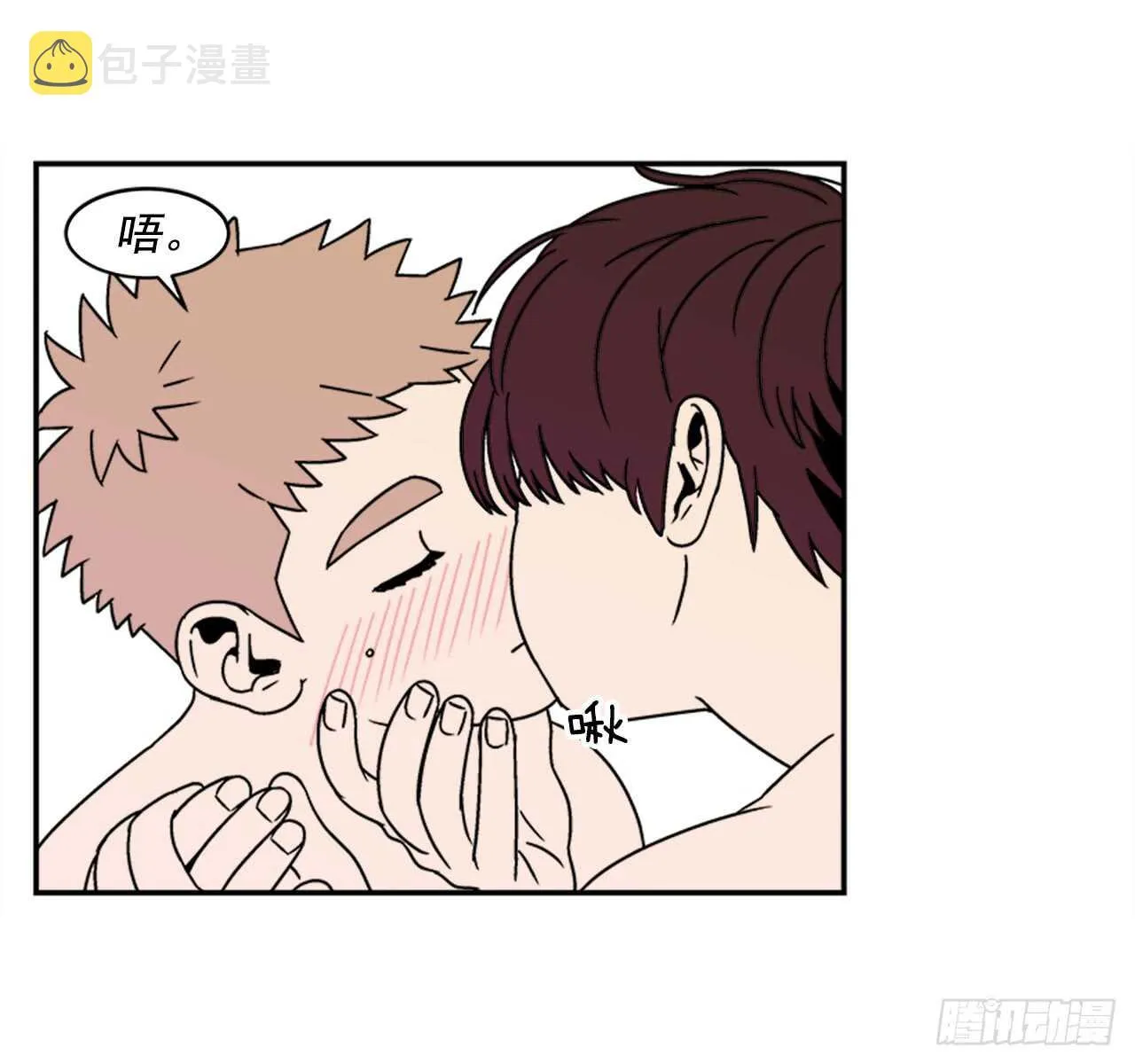14.酒后告白 第29页