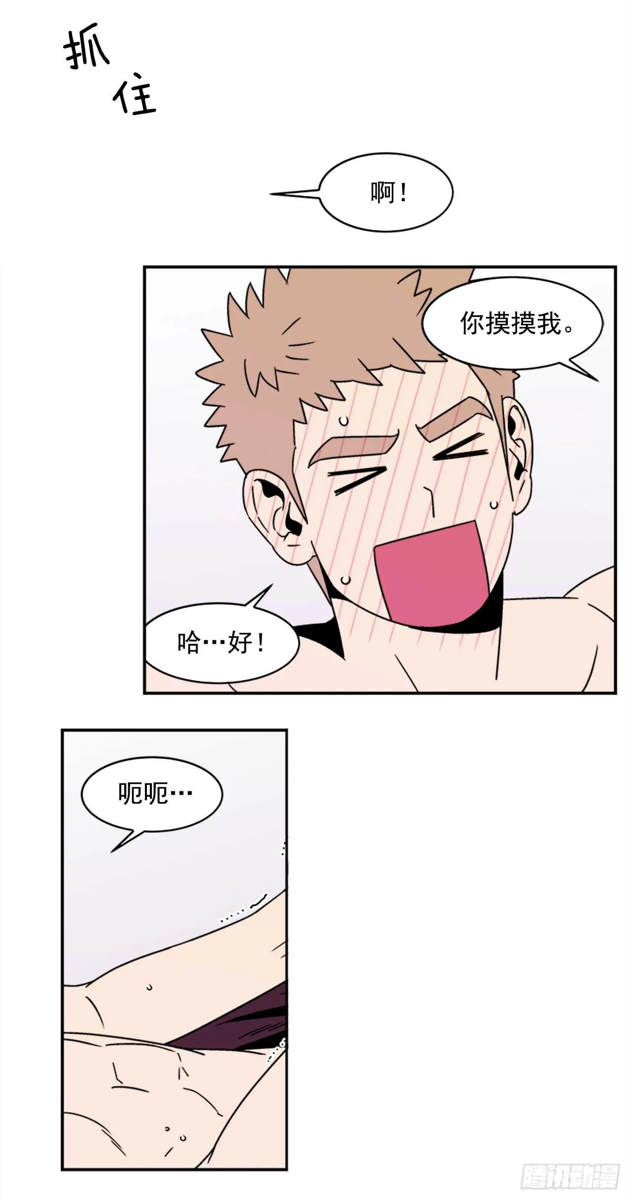 14.酒后告白 第32页