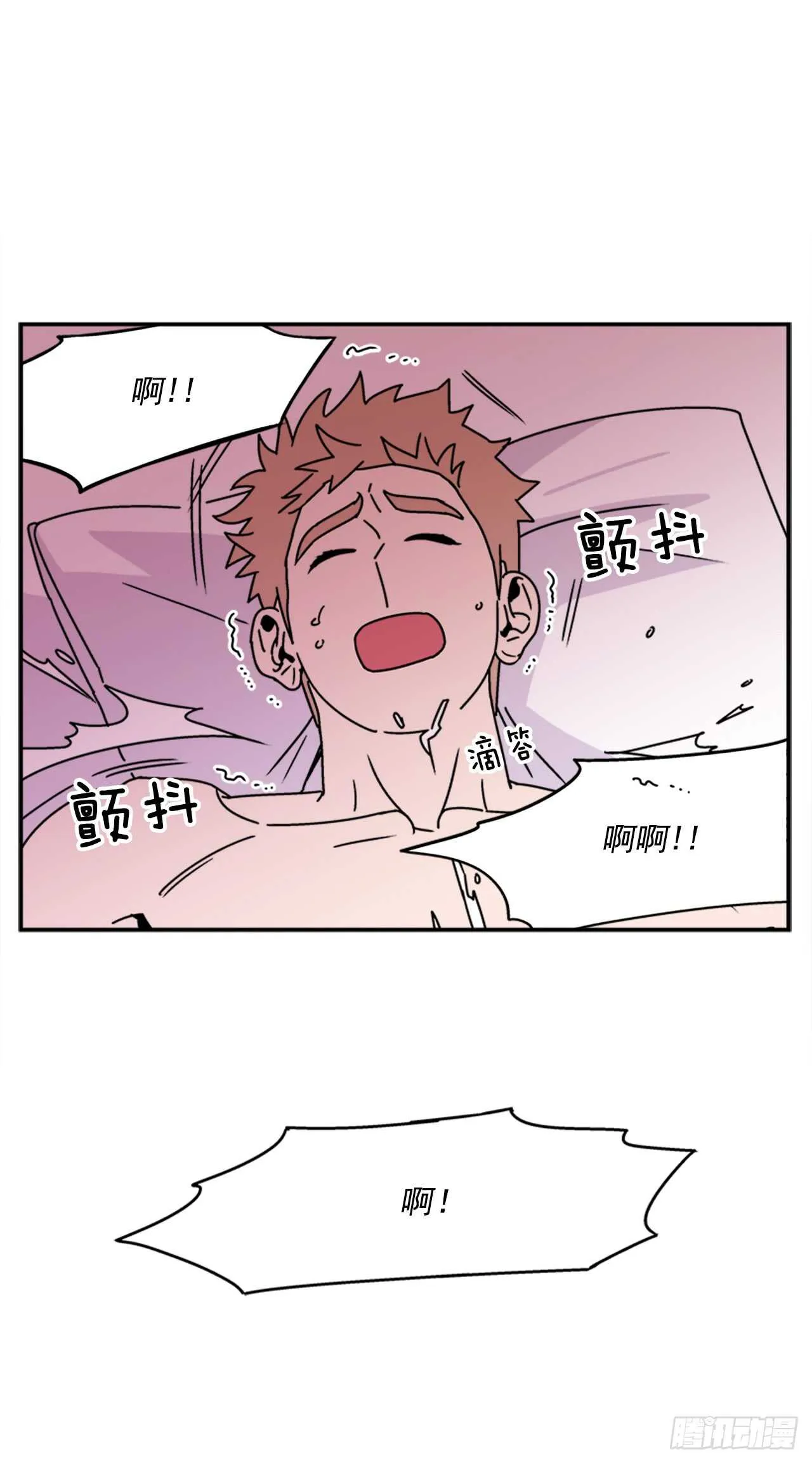 16.他认识我？ 第2页