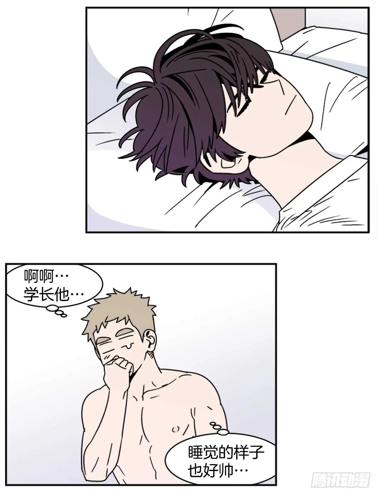 16.他认识我？ 第4页