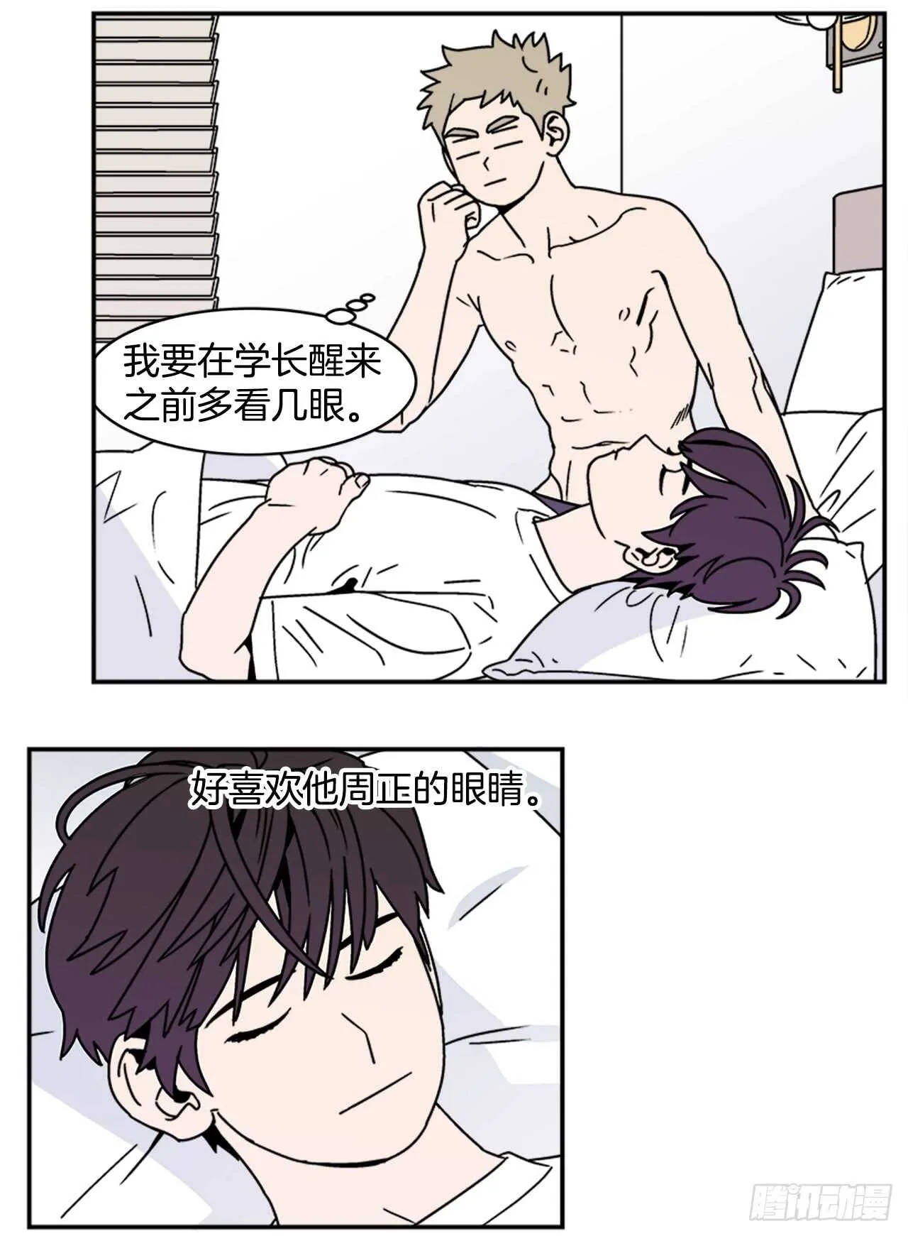 16.他认识我？ 第5页