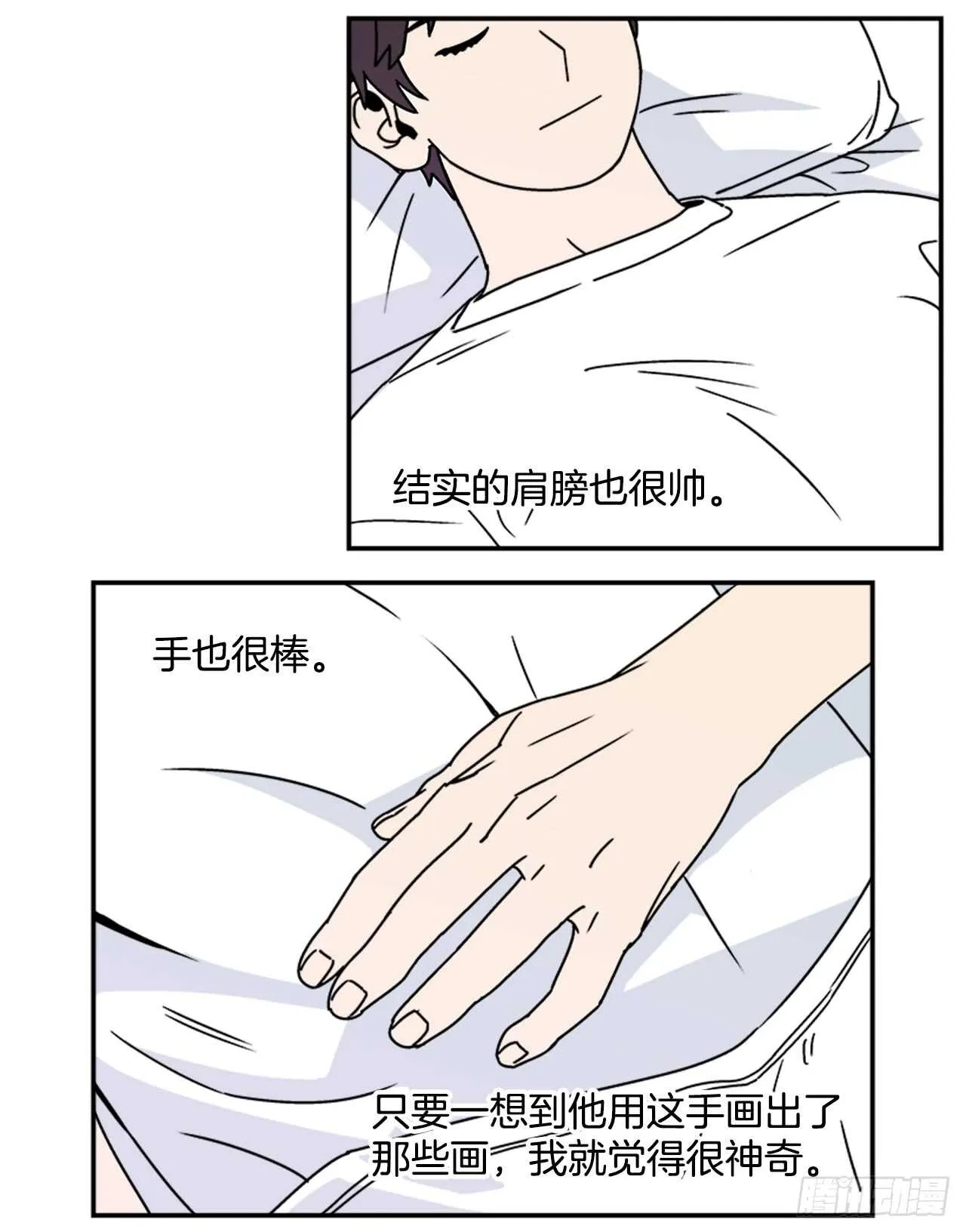 16.他认识我？ 第6页