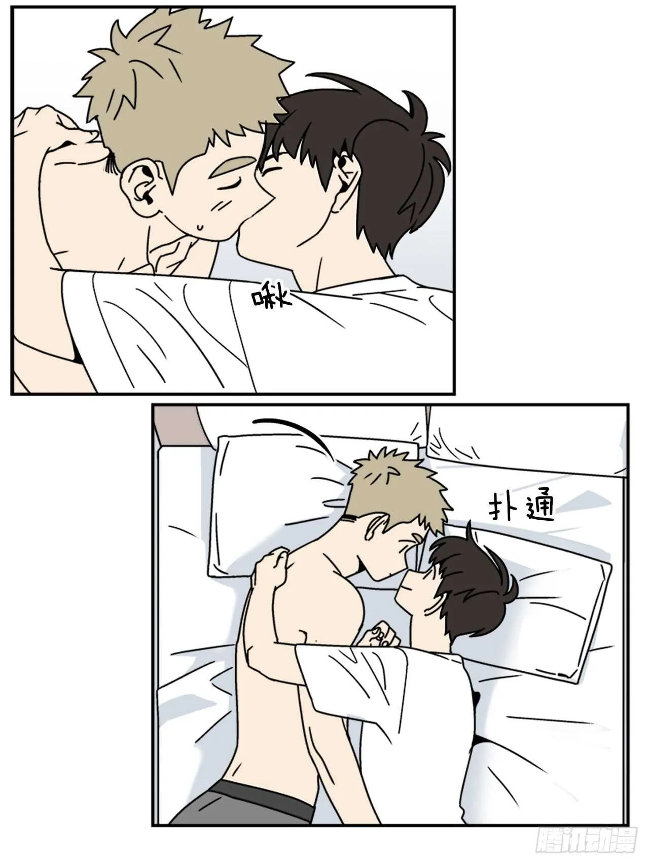 16.他认识我？ 第11页