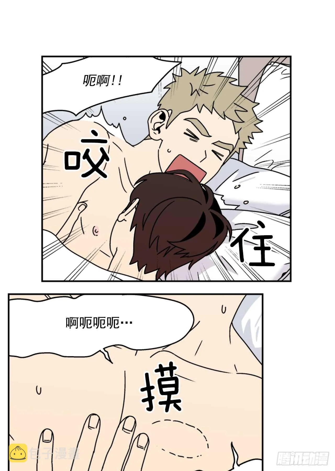 16.他认识我？ 第13页