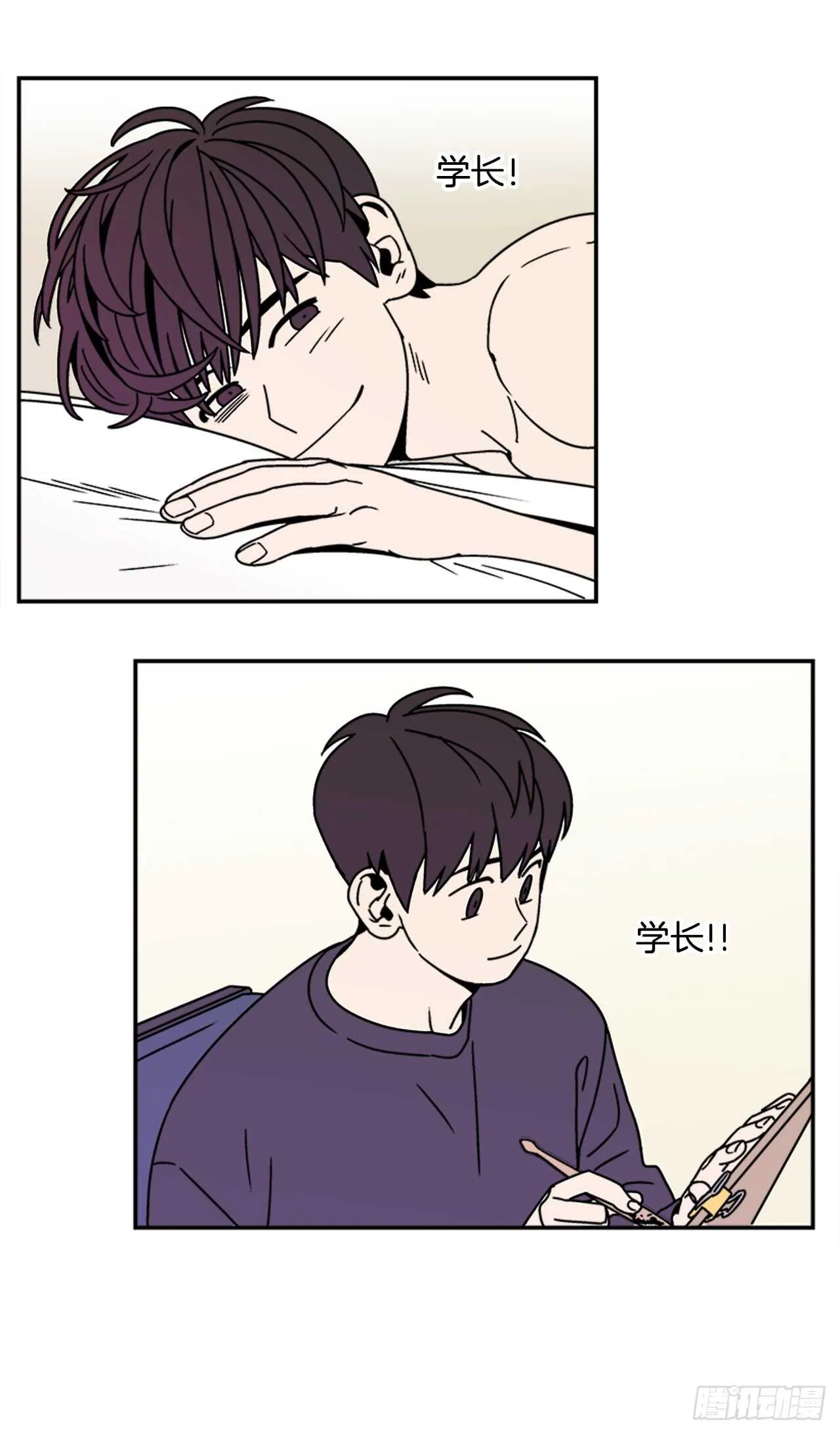 16.他认识我？ 第18页