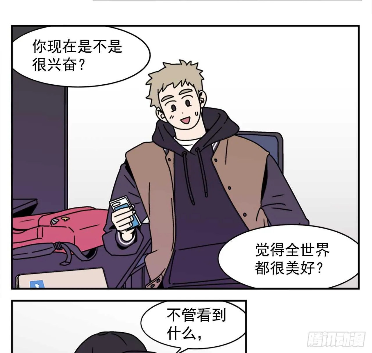 16.他认识我？ 第21页