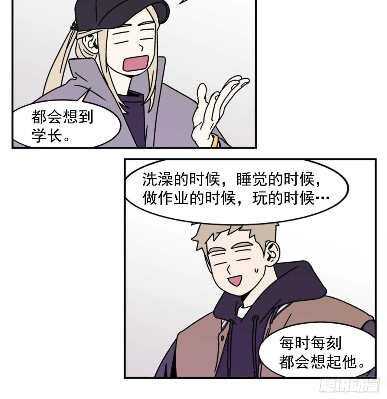 16.他认识我？ 第22页