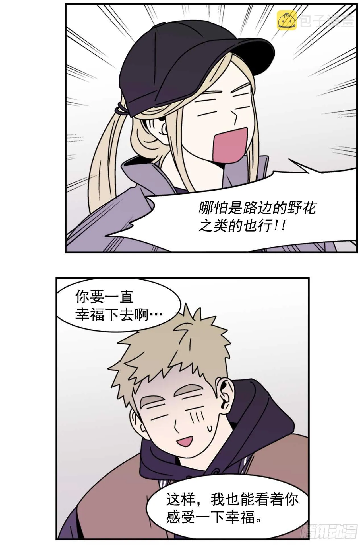 16.他认识我？ 第26页