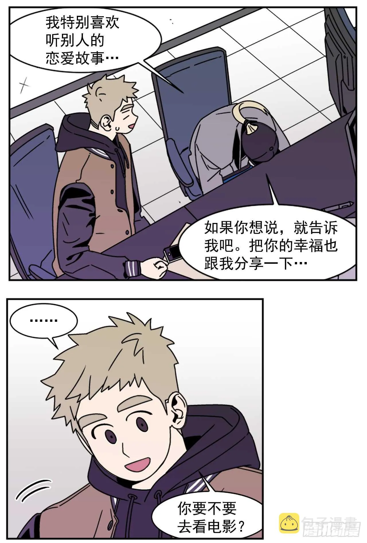 16.他认识我？ 第27页