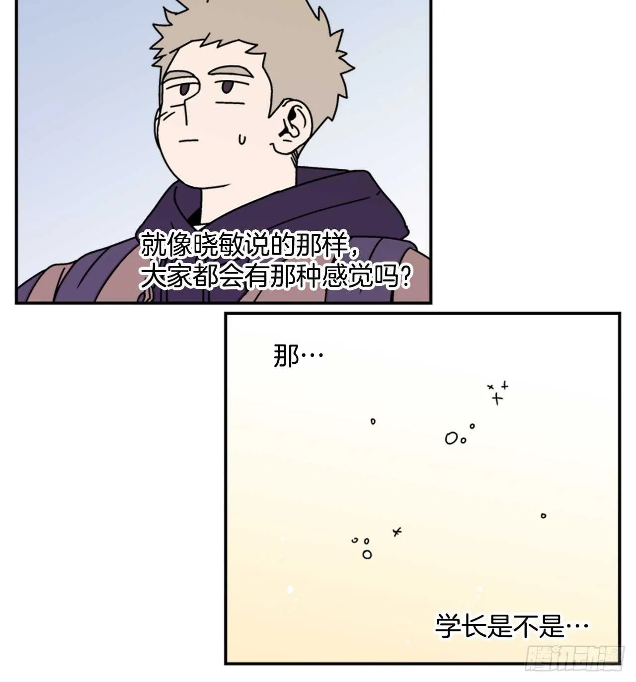 16.他认识我？ 第31页