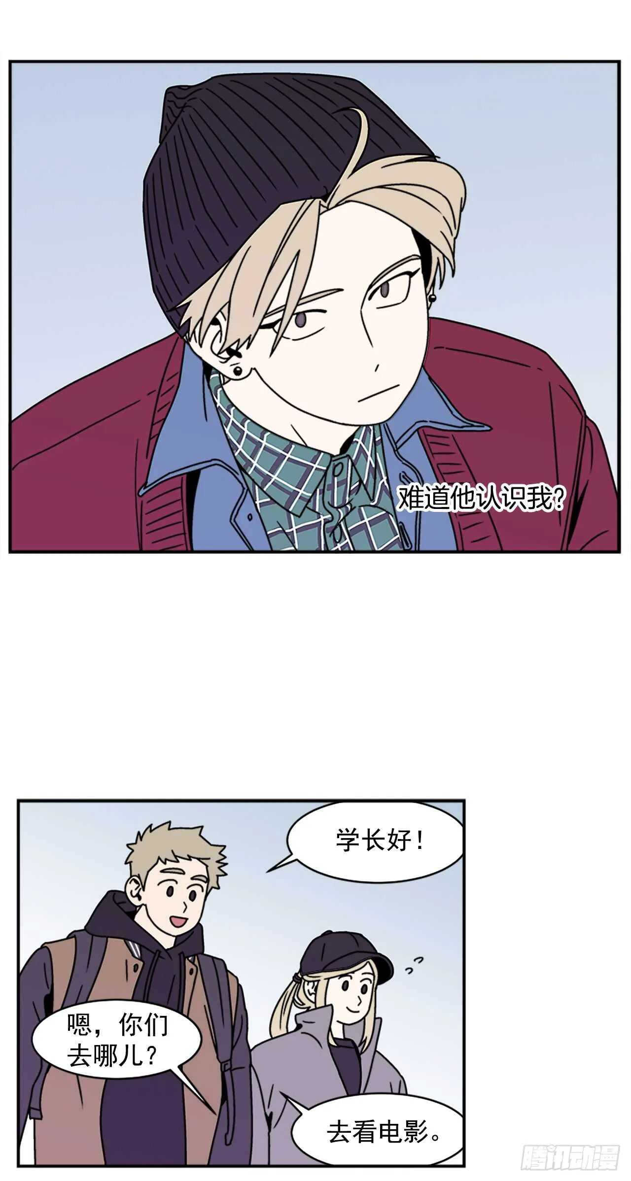 17.三人行 第2页