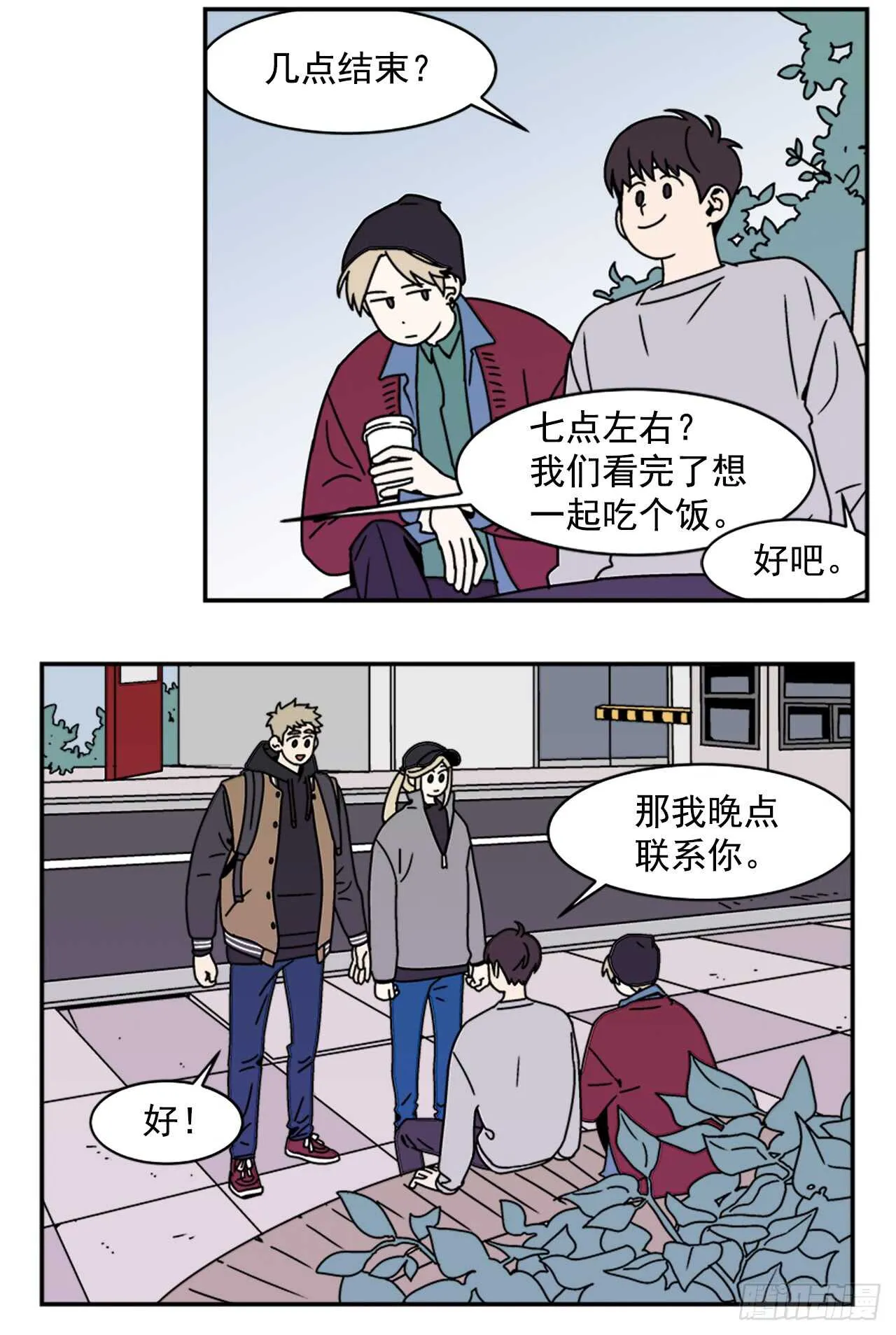 17.三人行 第3页